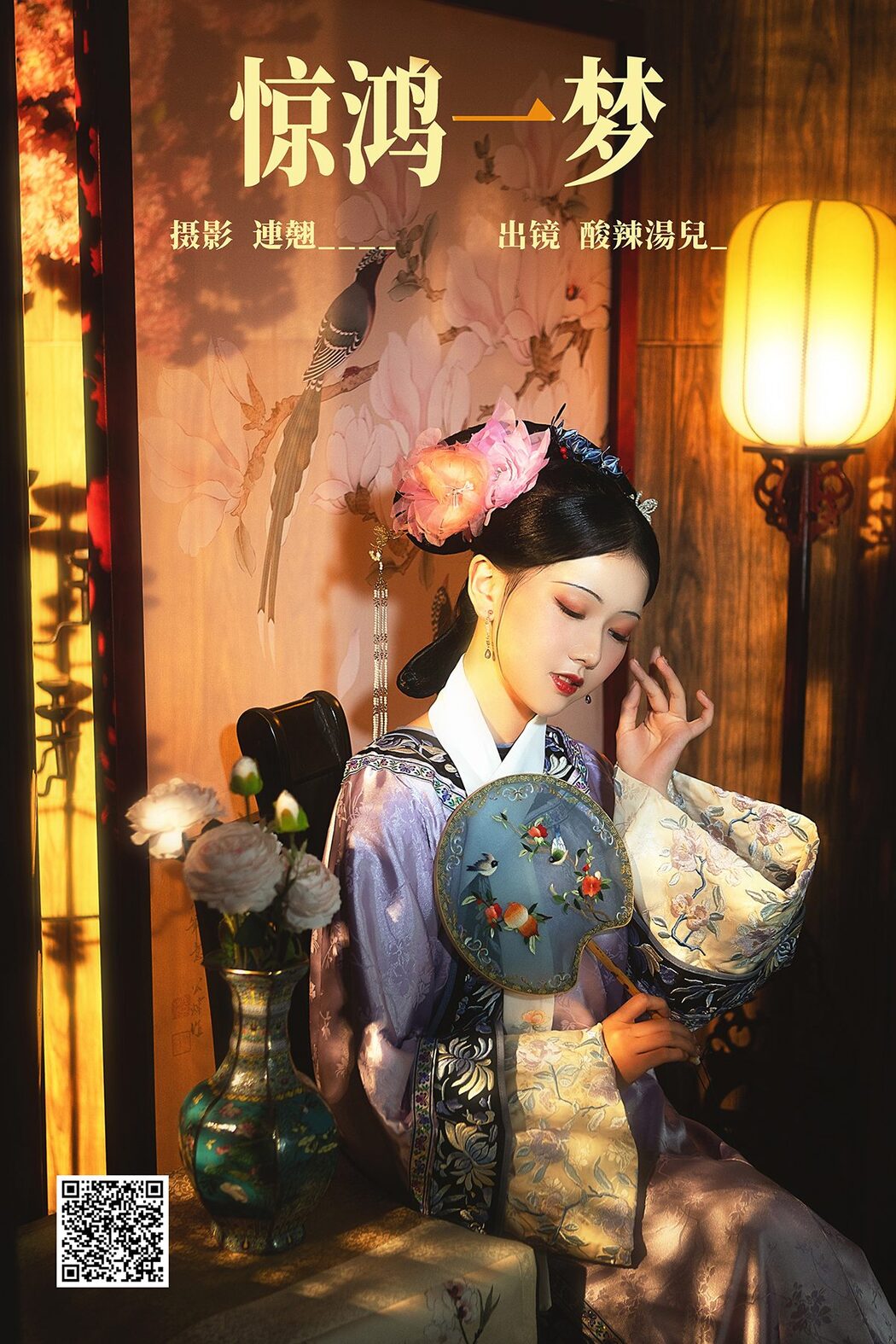 YiTuYu艺图语 Vol.4103 Suan La Tang Er Cover Photo