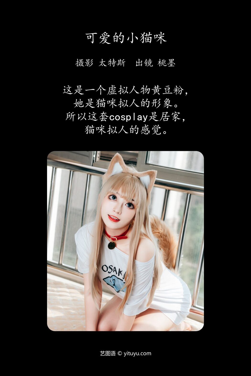 YiTuYu艺图语 Vol.4177 Tao Mo Gong Zi X