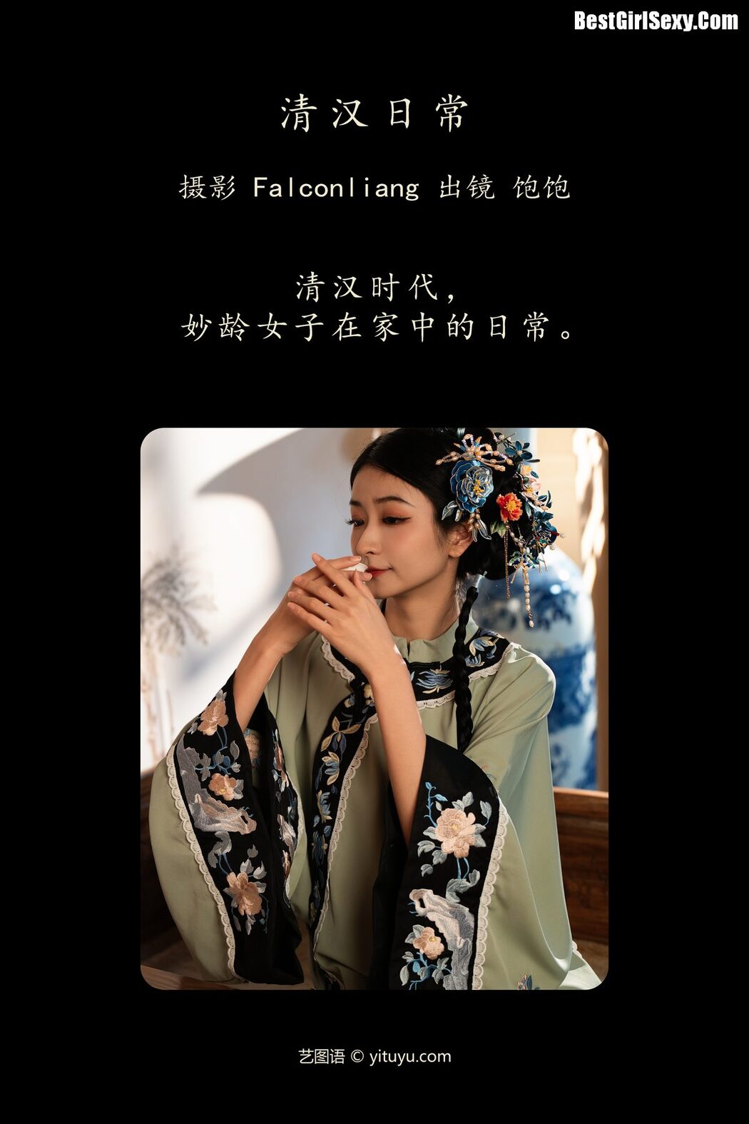 YiTuYu艺图语 Vol.4021 Xiao Ze