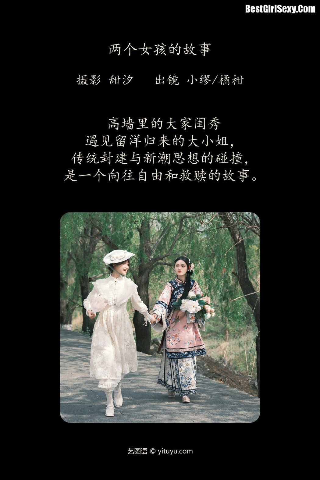 YiTuYu艺图语 Vol.4001 Tachibana Gan