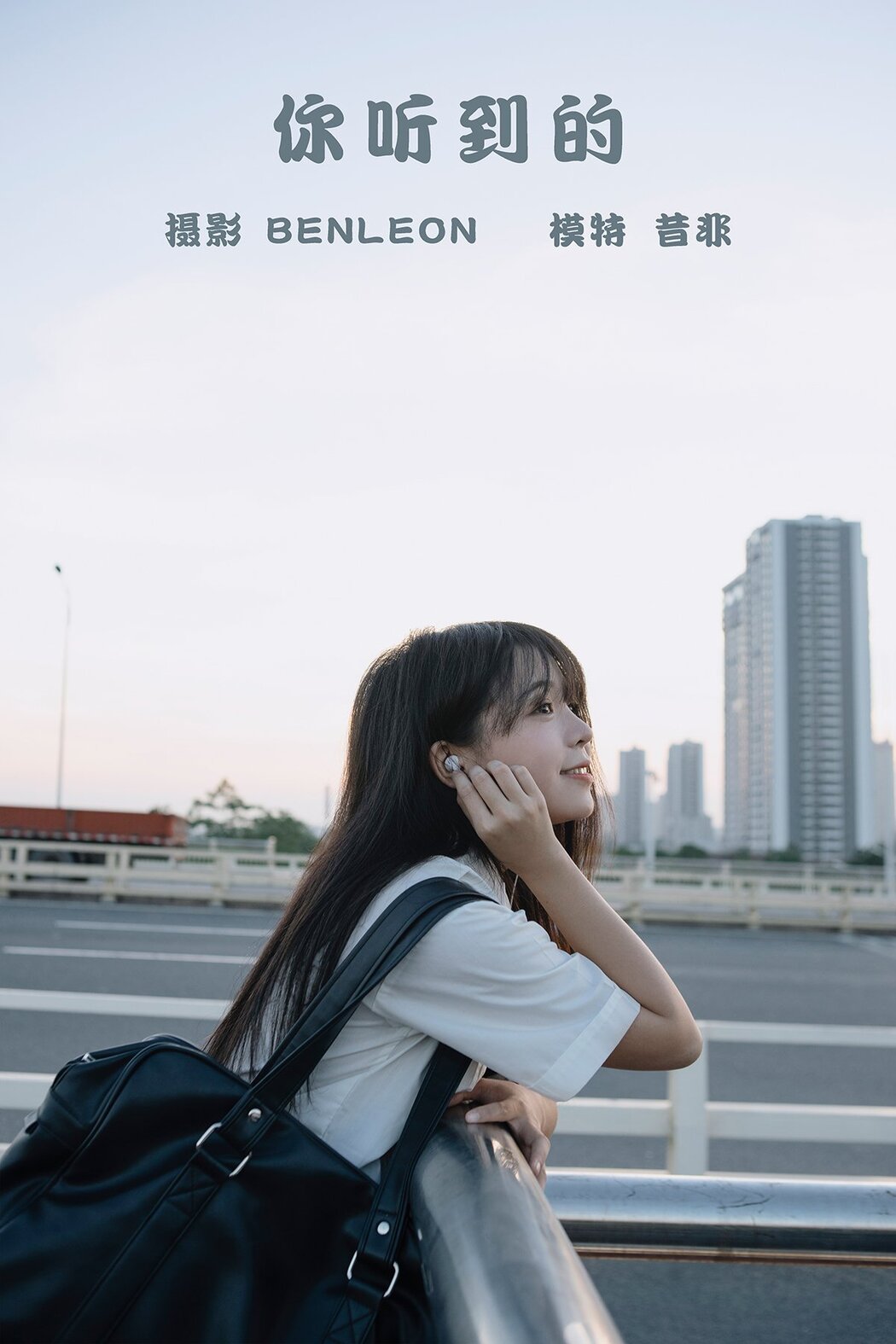 YiTuYu艺图语 Vol.410 Mukashi Fei Cover Photo