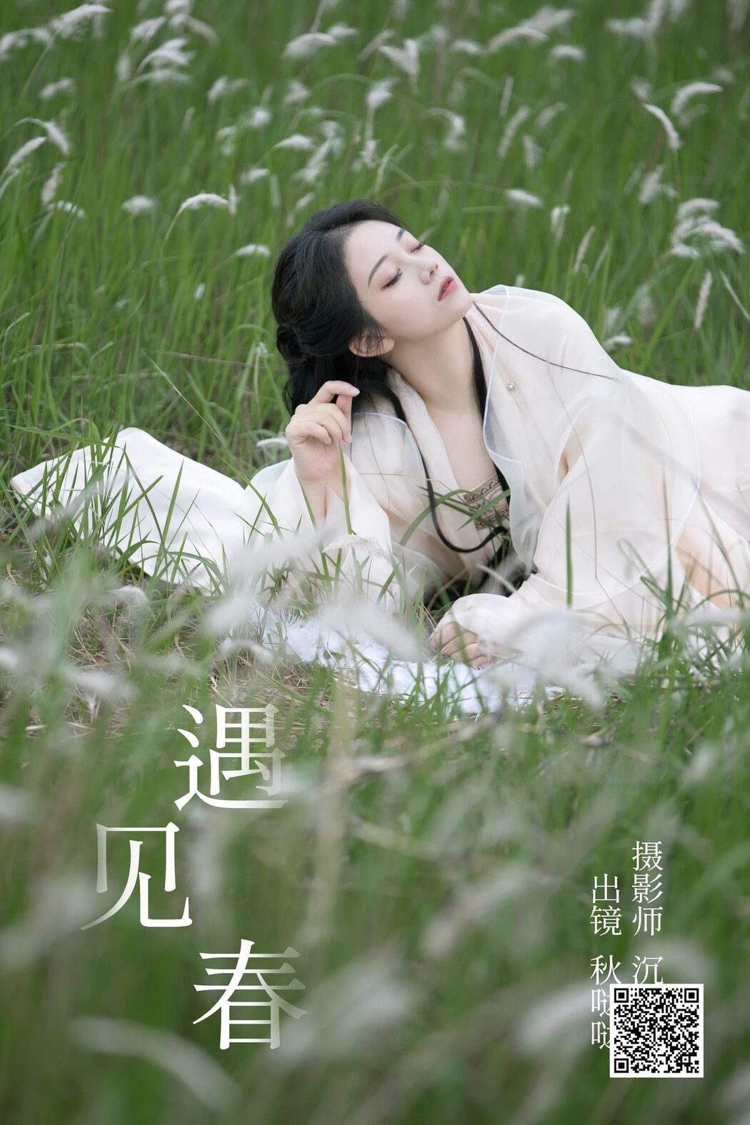 YiTuYu艺图语 Vol.4179 Qiu Da Da