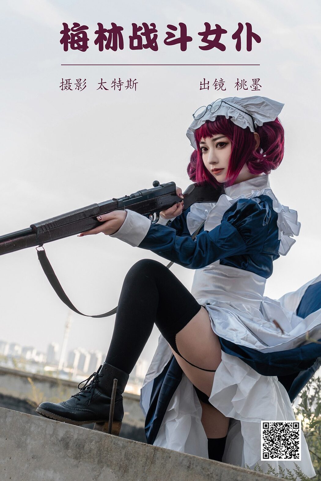YiTuYu艺图语 Vol.4046 Tao Mo Gong Zi X Cover Photo