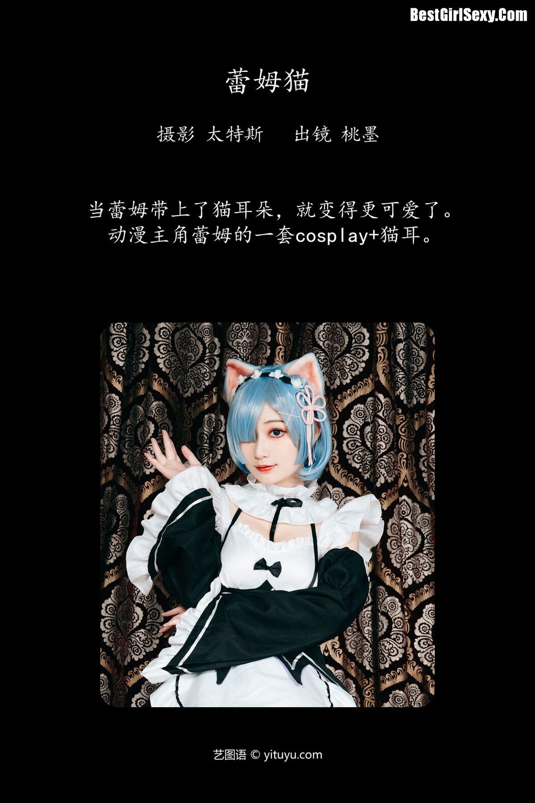 YiTuYu艺图语 Vol.4123 Tao Mo Gong Zi X