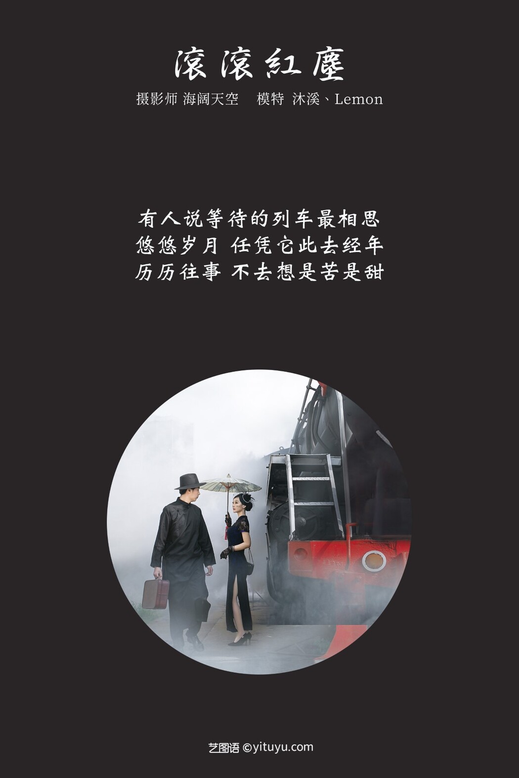 YiTuYu艺图语 Vol.413 Mu Xi