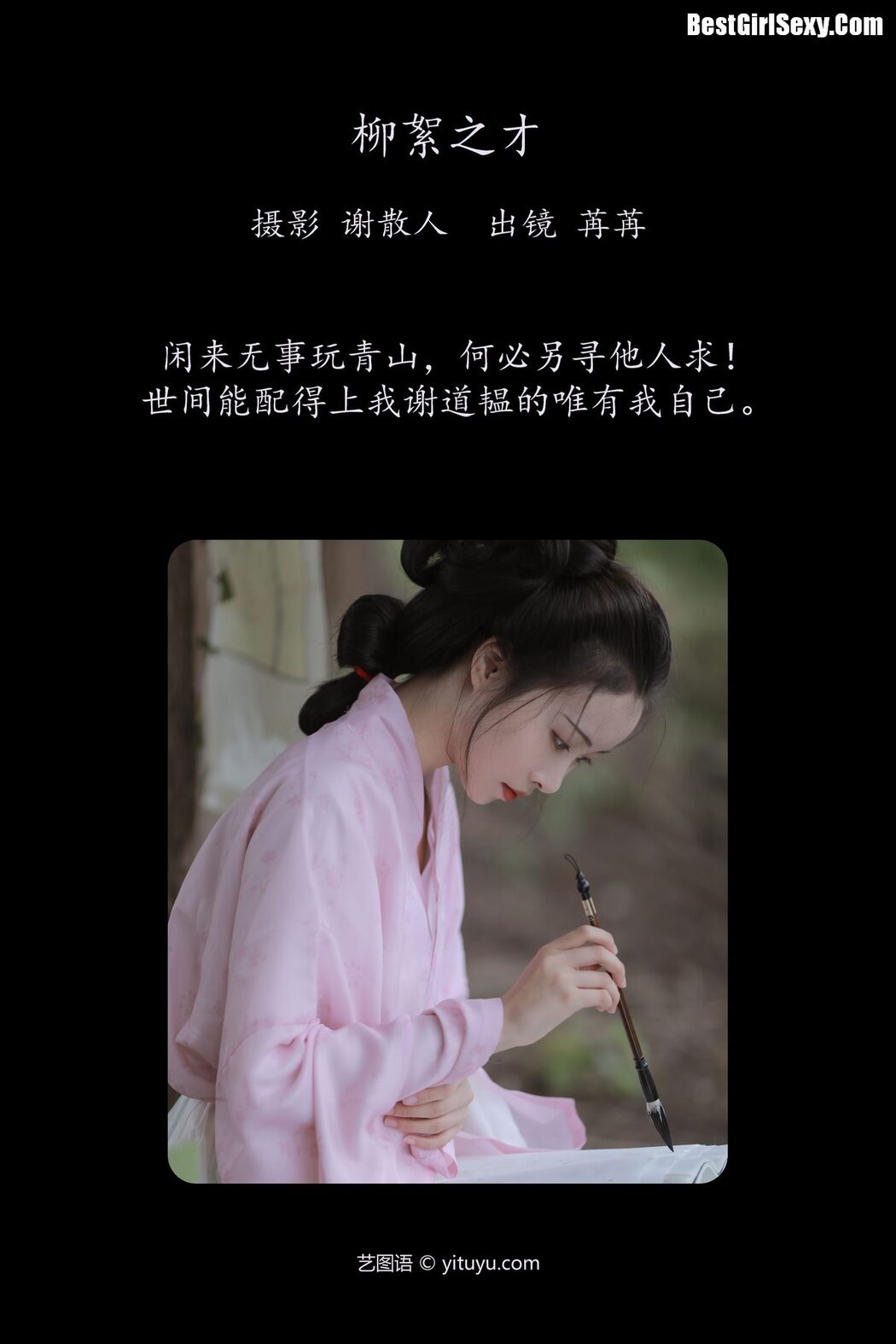 YiTuYu艺图语 Vol.4002 Ran RR