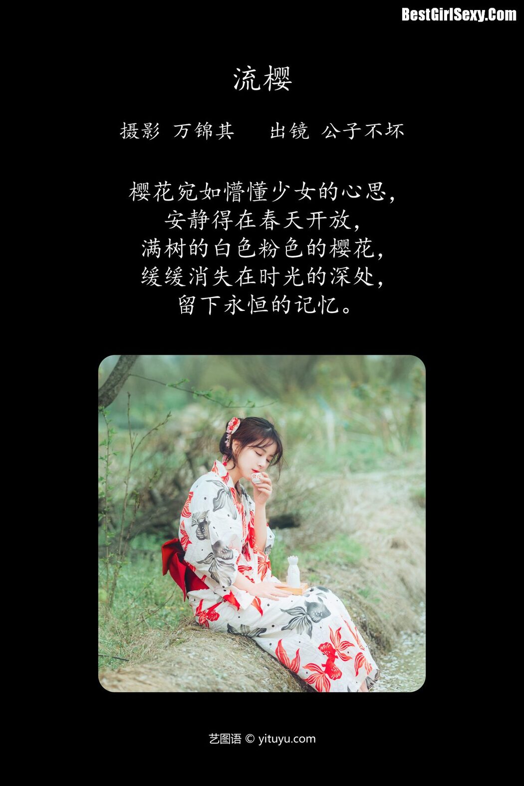 YiTuYu艺图语 Vol.4131 Gong Zi Bu Huai