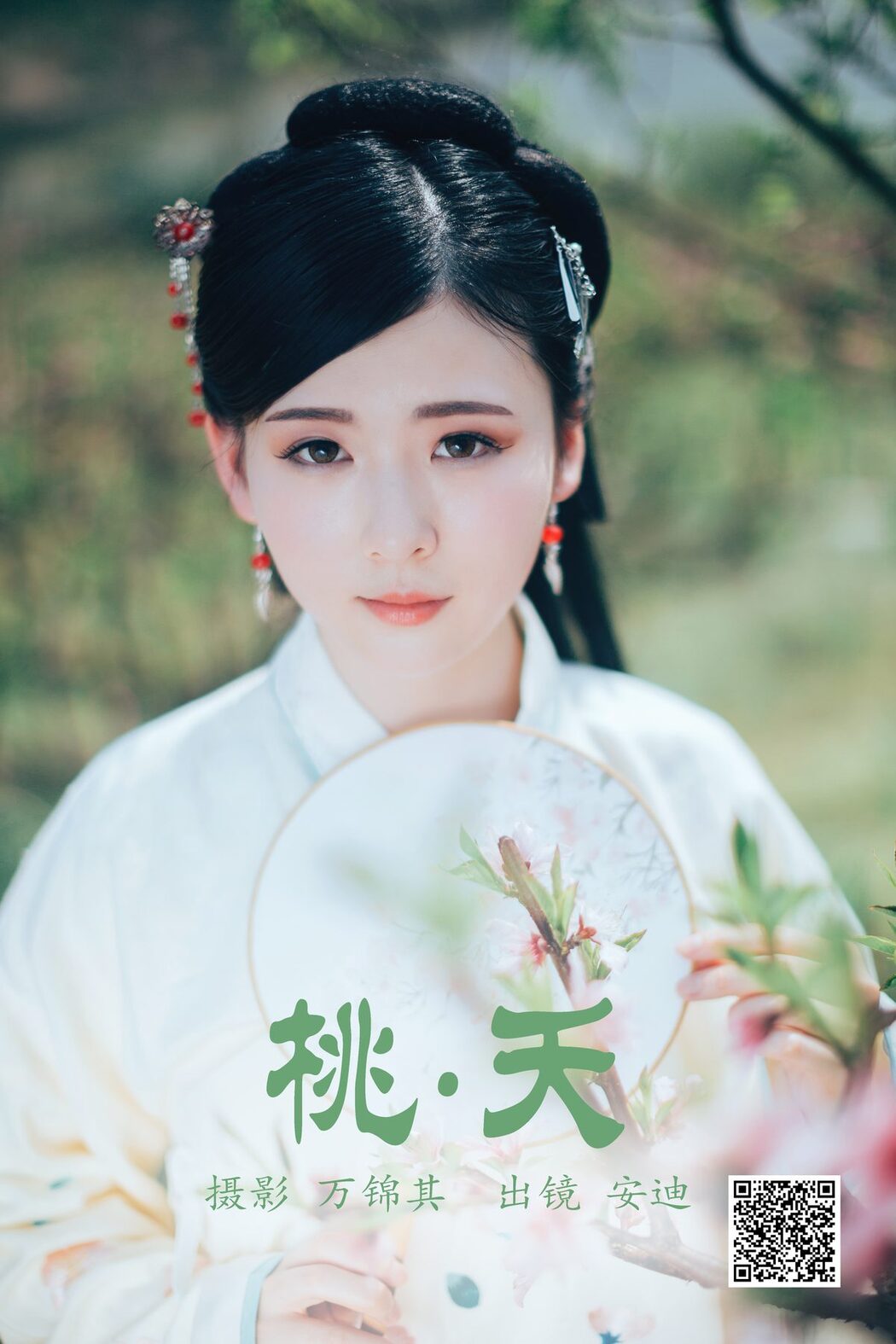 YiTuYu艺图语 Vol.4166 An Di