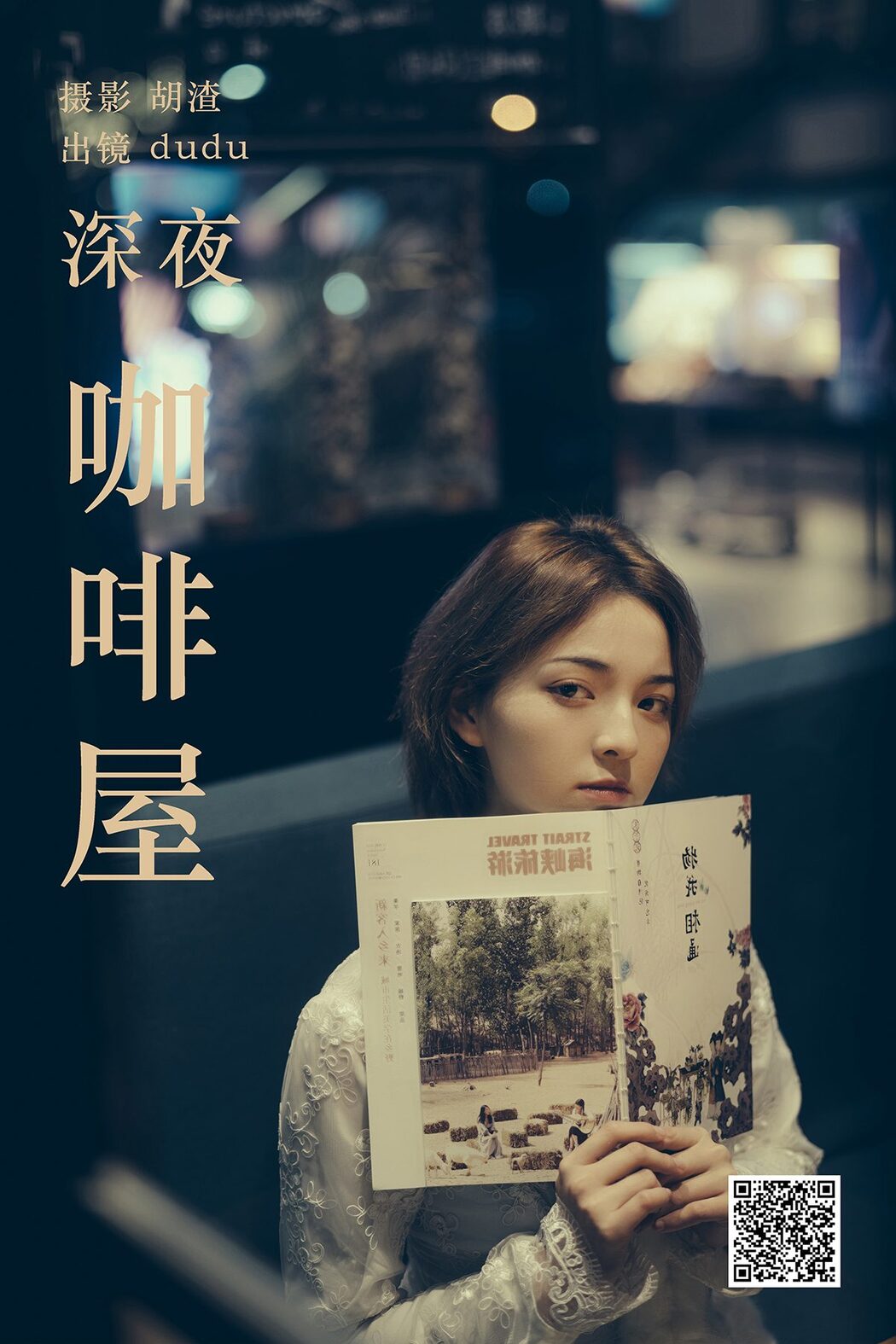 YiTuYu艺图语 Vol.4088 Dudu Cover Photo