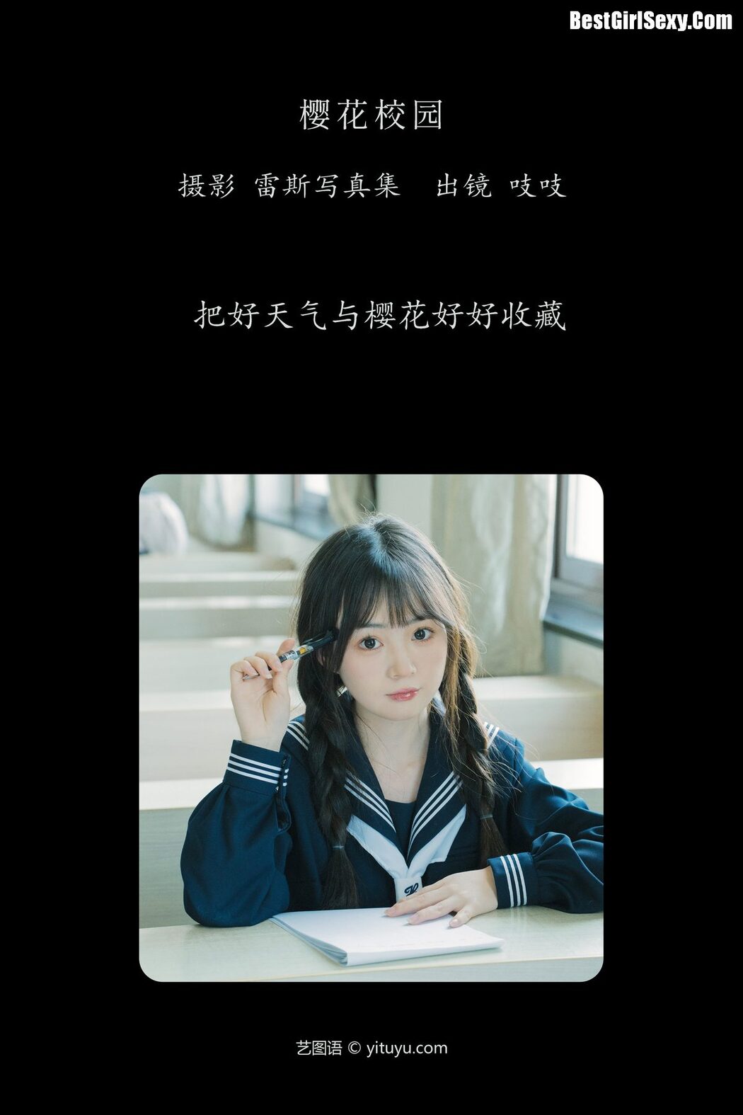 YiTuYu艺图语 Vol.4014 Zhi Zhi
