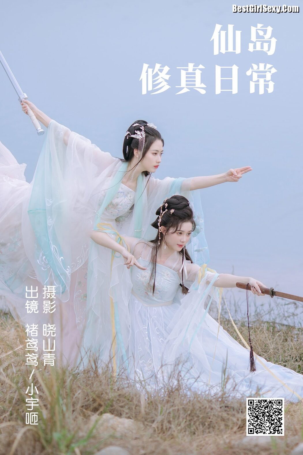 YiTuYu艺图语 Vol.4105 Chu Yuan Yuan