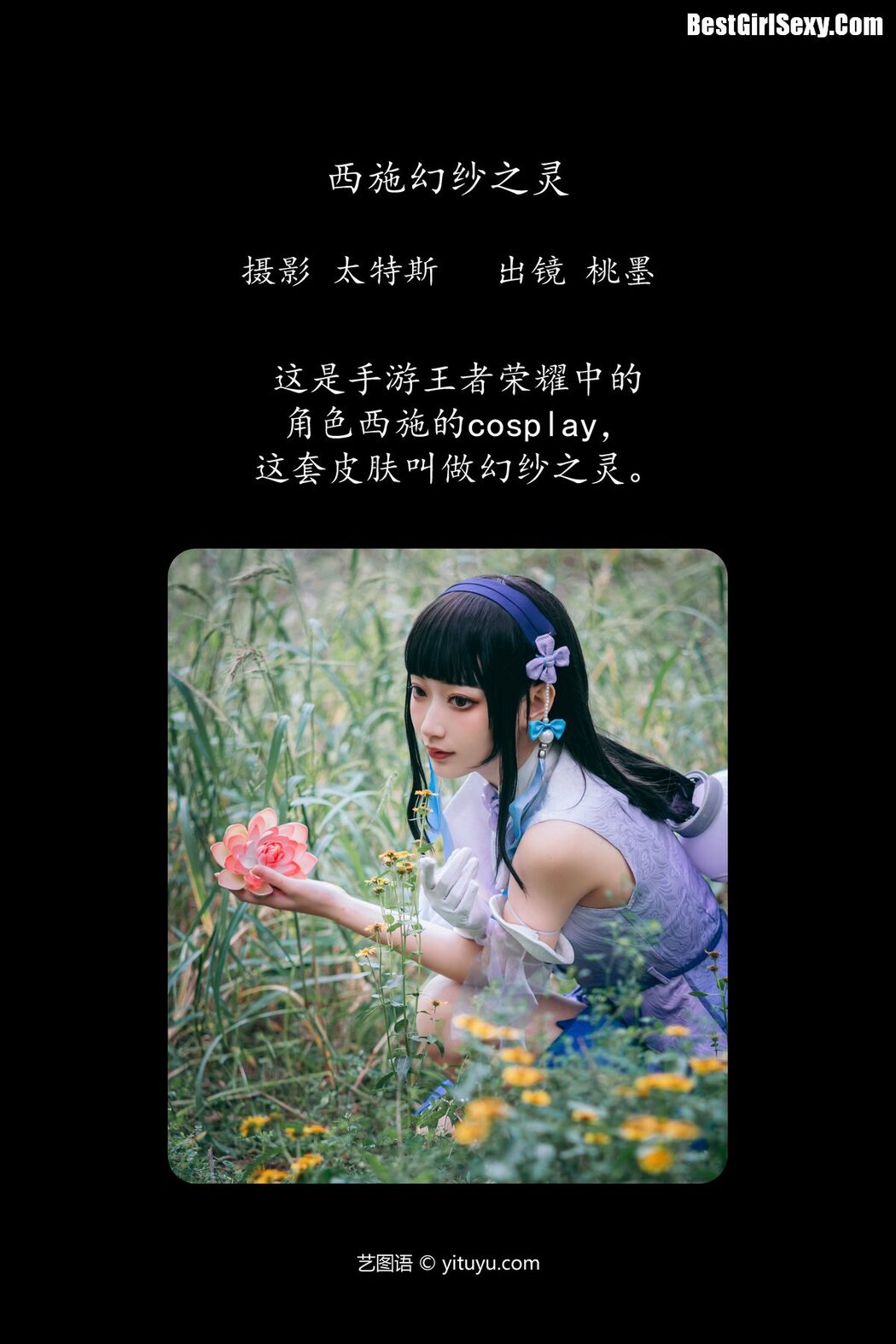 YiTuYu艺图语 Vol.4119 Tao Mo Gong Zi X