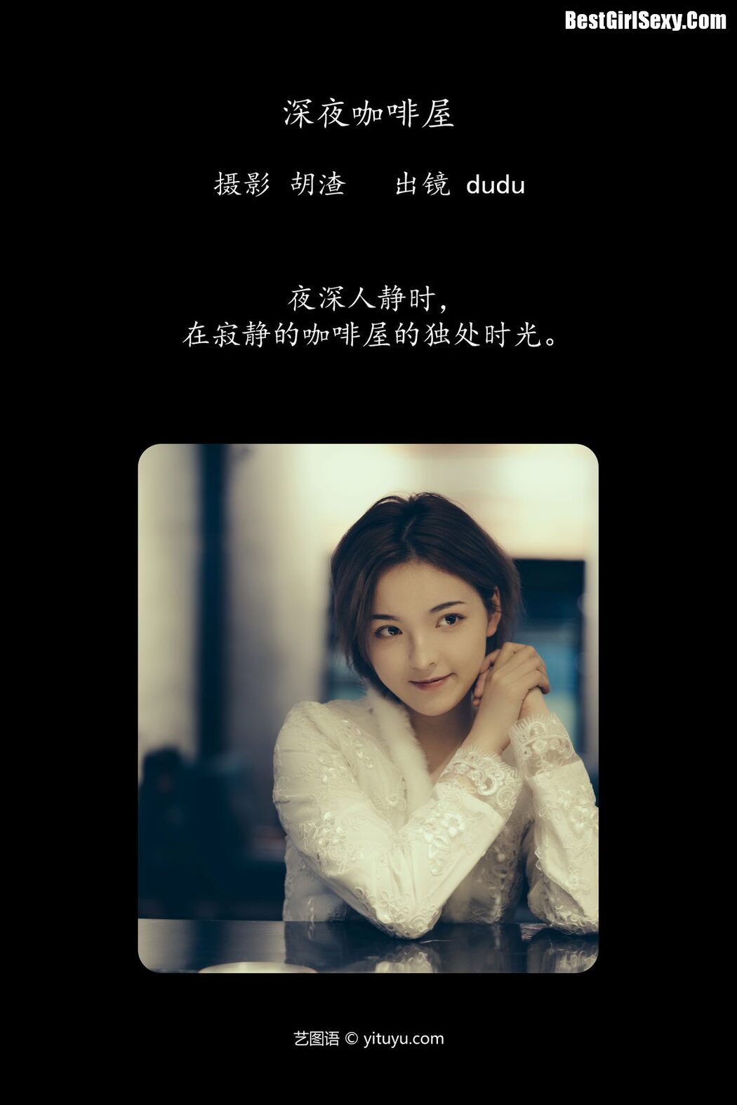 YiTuYu艺图语 Vol.4088 Dudu