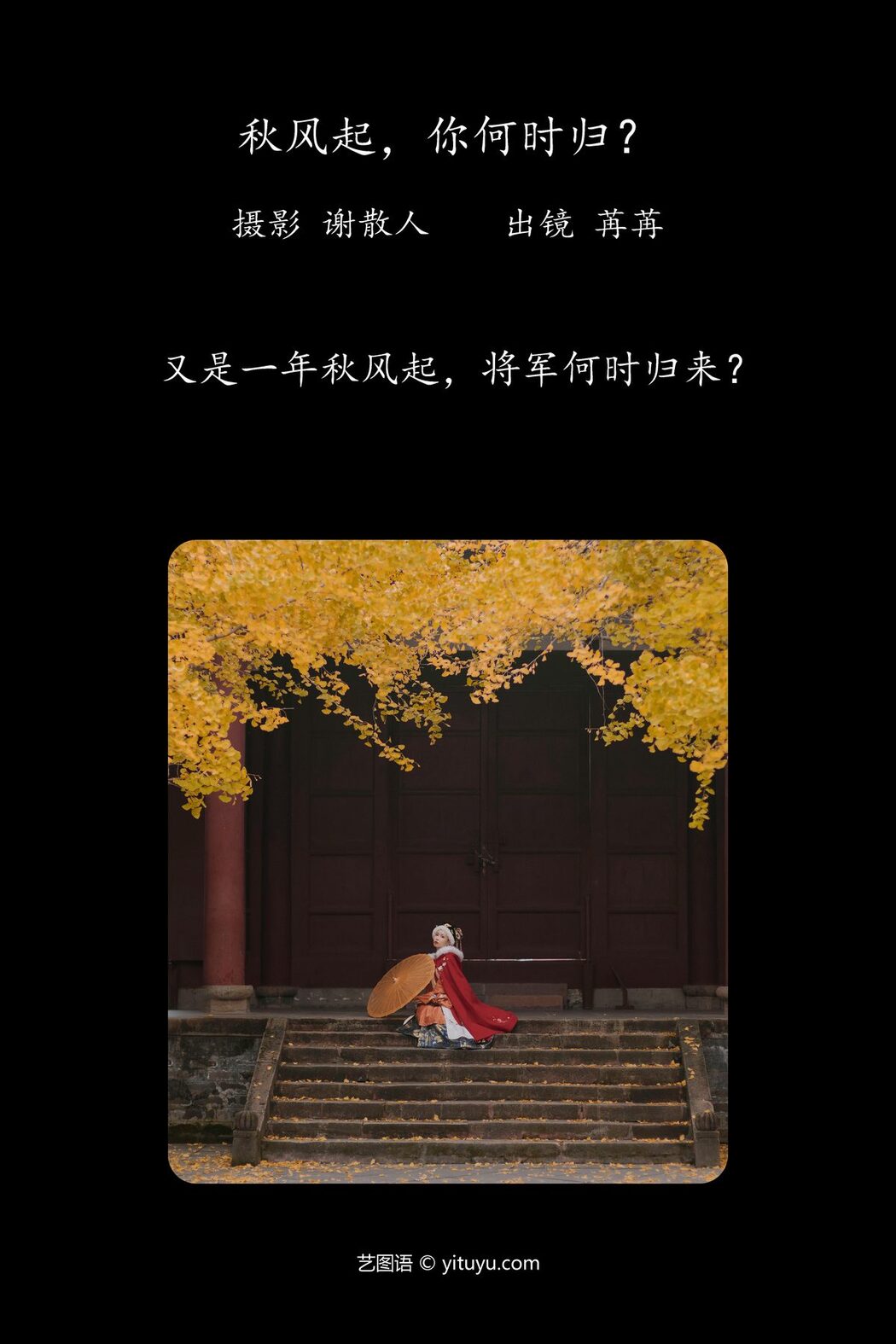 YiTuYu艺图语 Vol.4140 Ran Rr