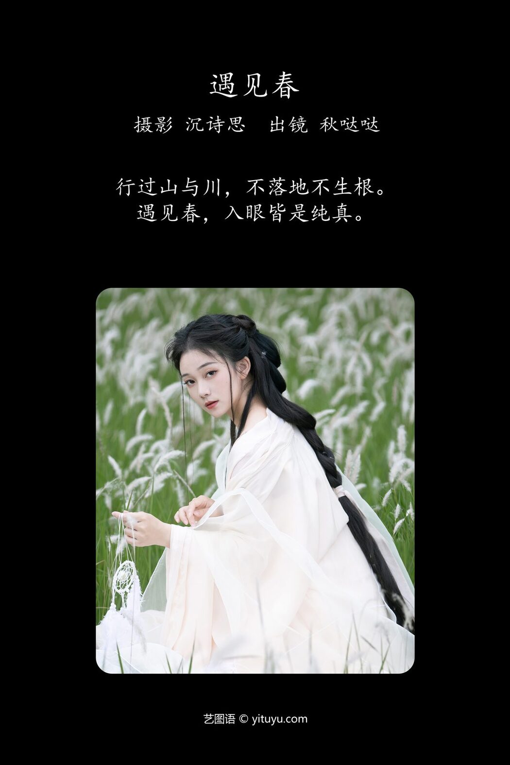 YiTuYu艺图语 Vol.4179 Qiu Da Da