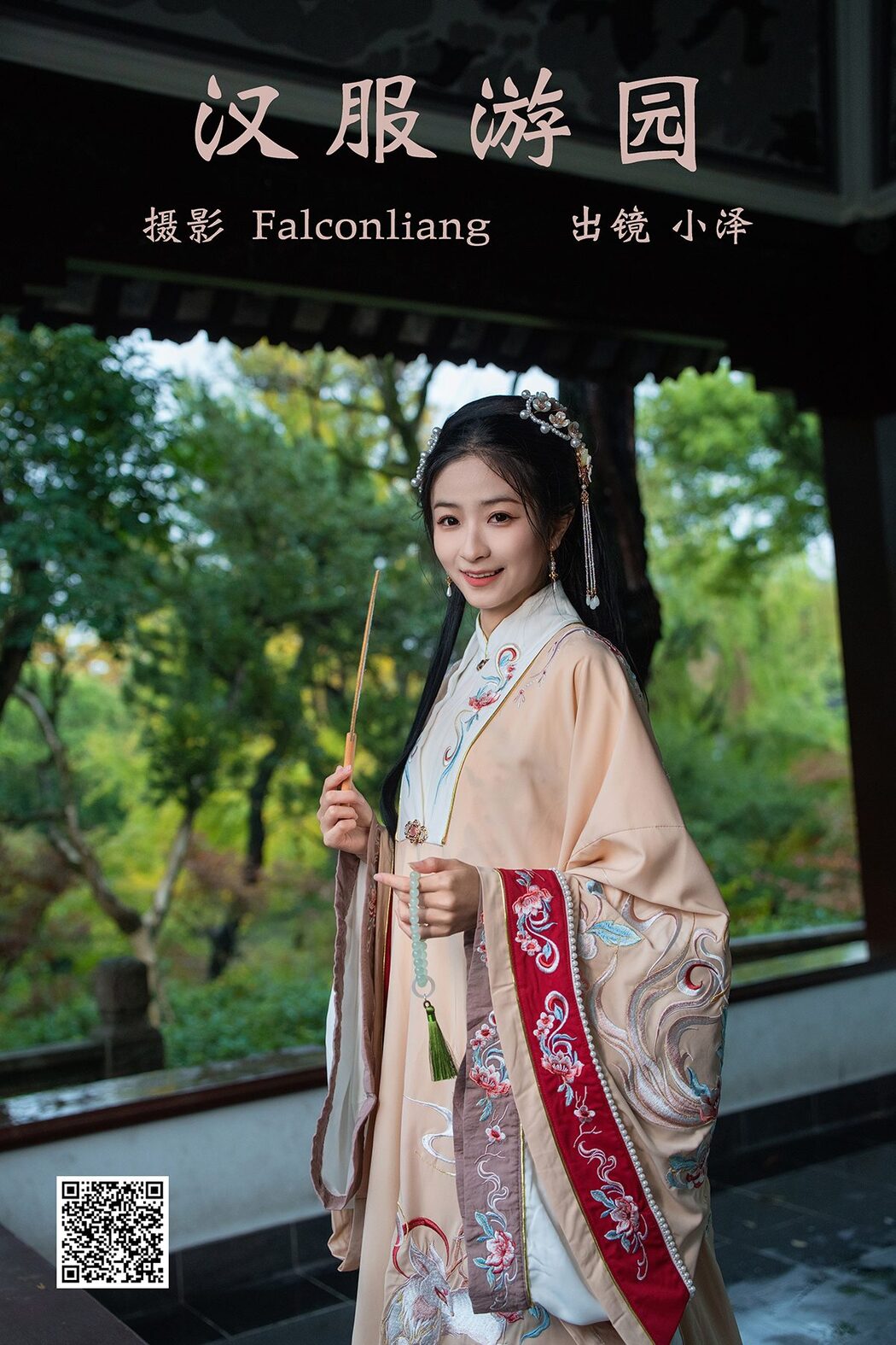 YiTuYu艺图语 Vol.4028 Xiao Ze Cover Photo