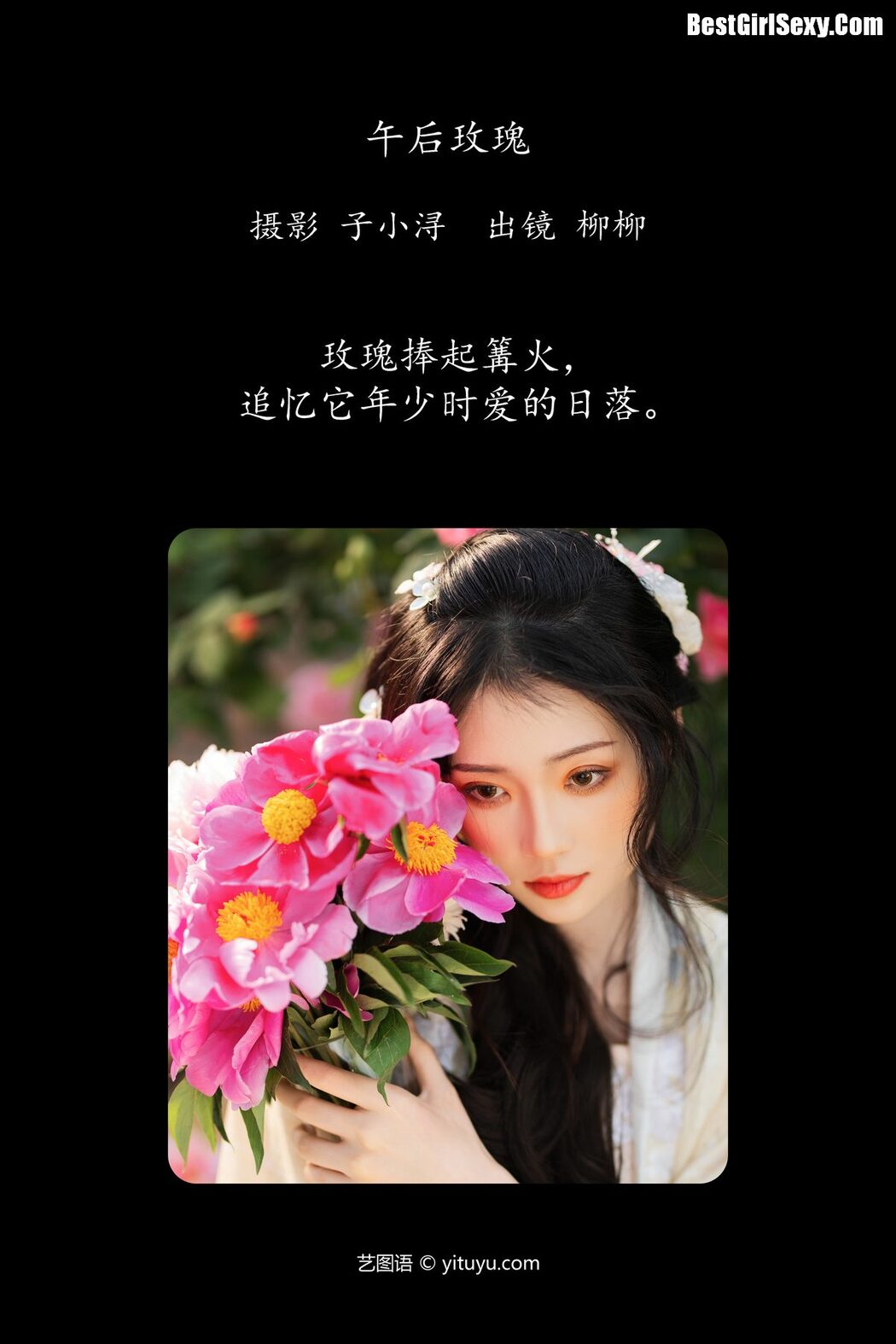 YiTuYu艺图语 Vol.4063 Liu Liu Yang Liu Liu