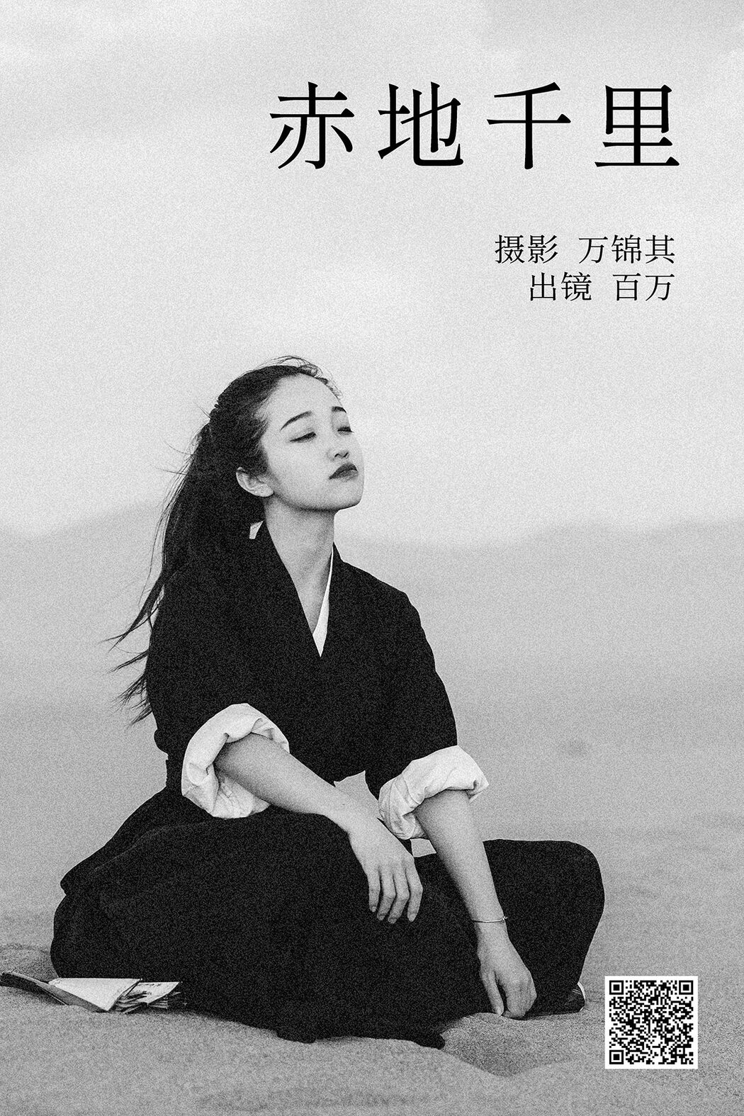 YiTuYu艺图语 Vol.4157 Bai Wan Cover Photo
