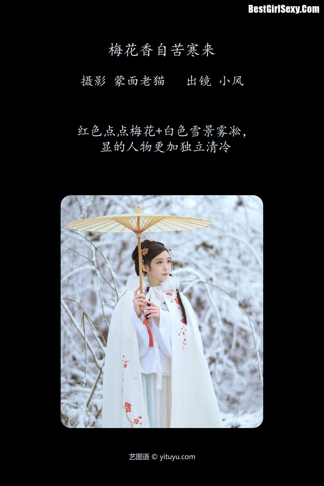 YiTuYu艺图语 Vol.4070 Xiao Feng