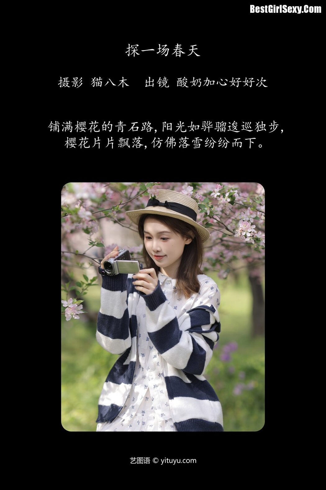 YiTuYu艺图语 Vol.4097 Suan Nai Jia Xin Hao hao Ci