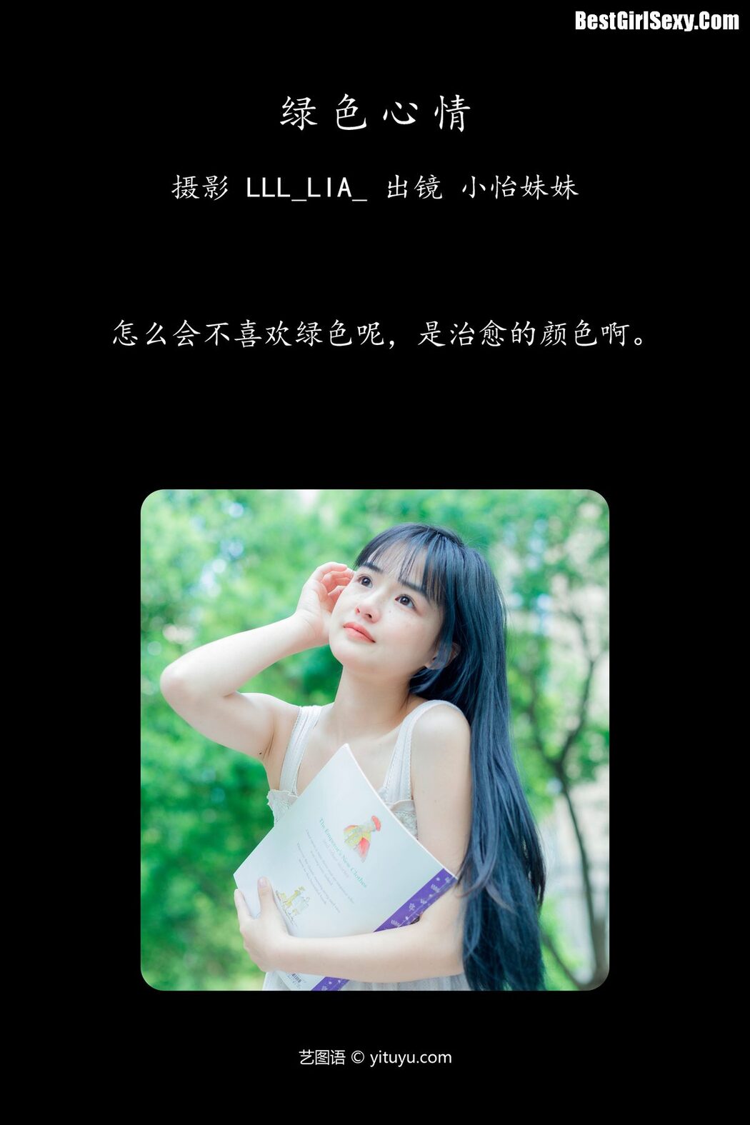 YiTuYu艺图语 Vol.4045 Xiao Yi Mei Mei Cute