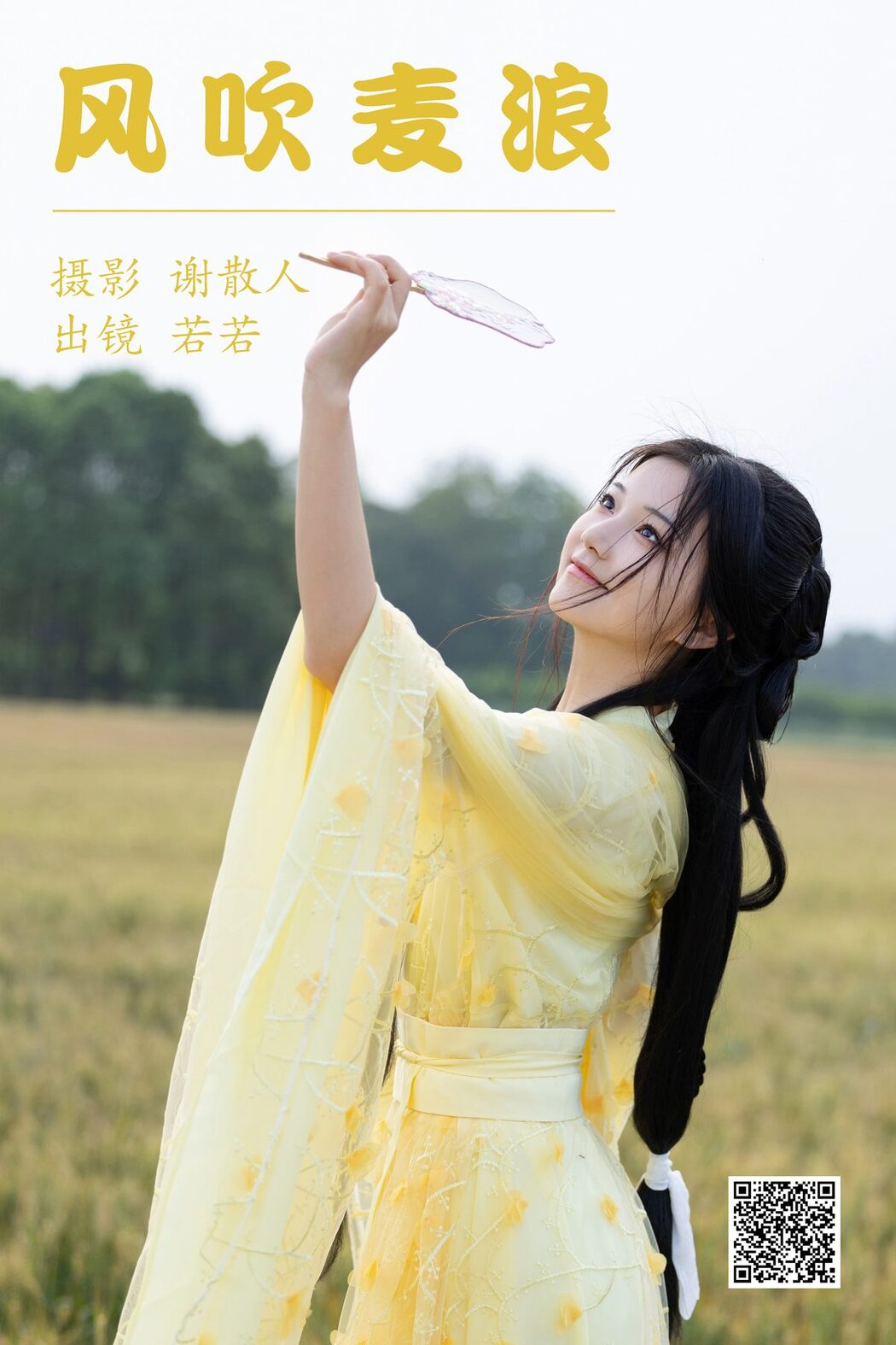 YiTuYu艺图语 Vol.4158 Ruo Ruo Yuu