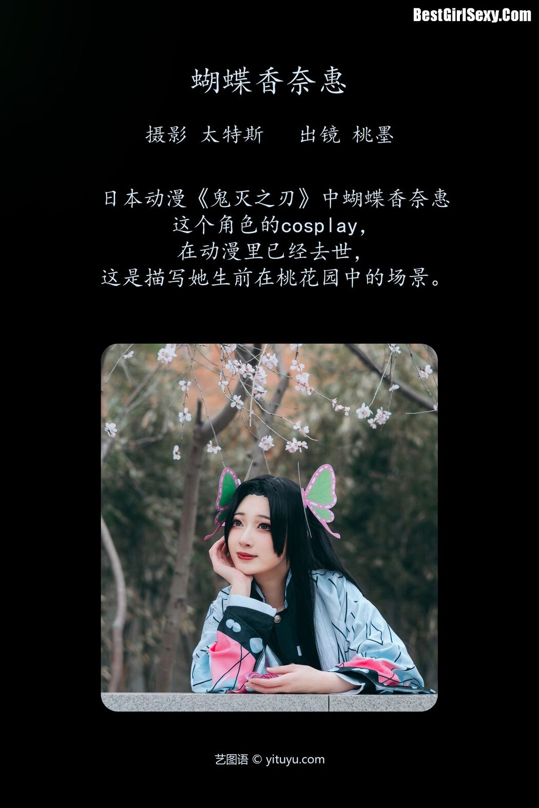 YiTuYu艺图语 Vol.4008 Tao Mo Gong Zi X