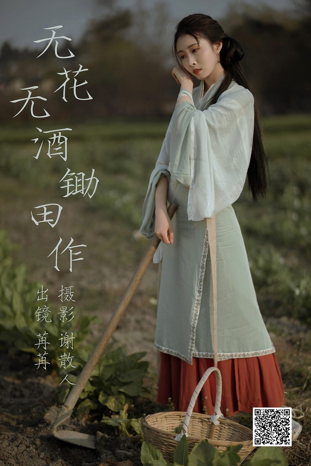 YiTuYu艺图语 Vol.4125 Ran RR Cover Photo