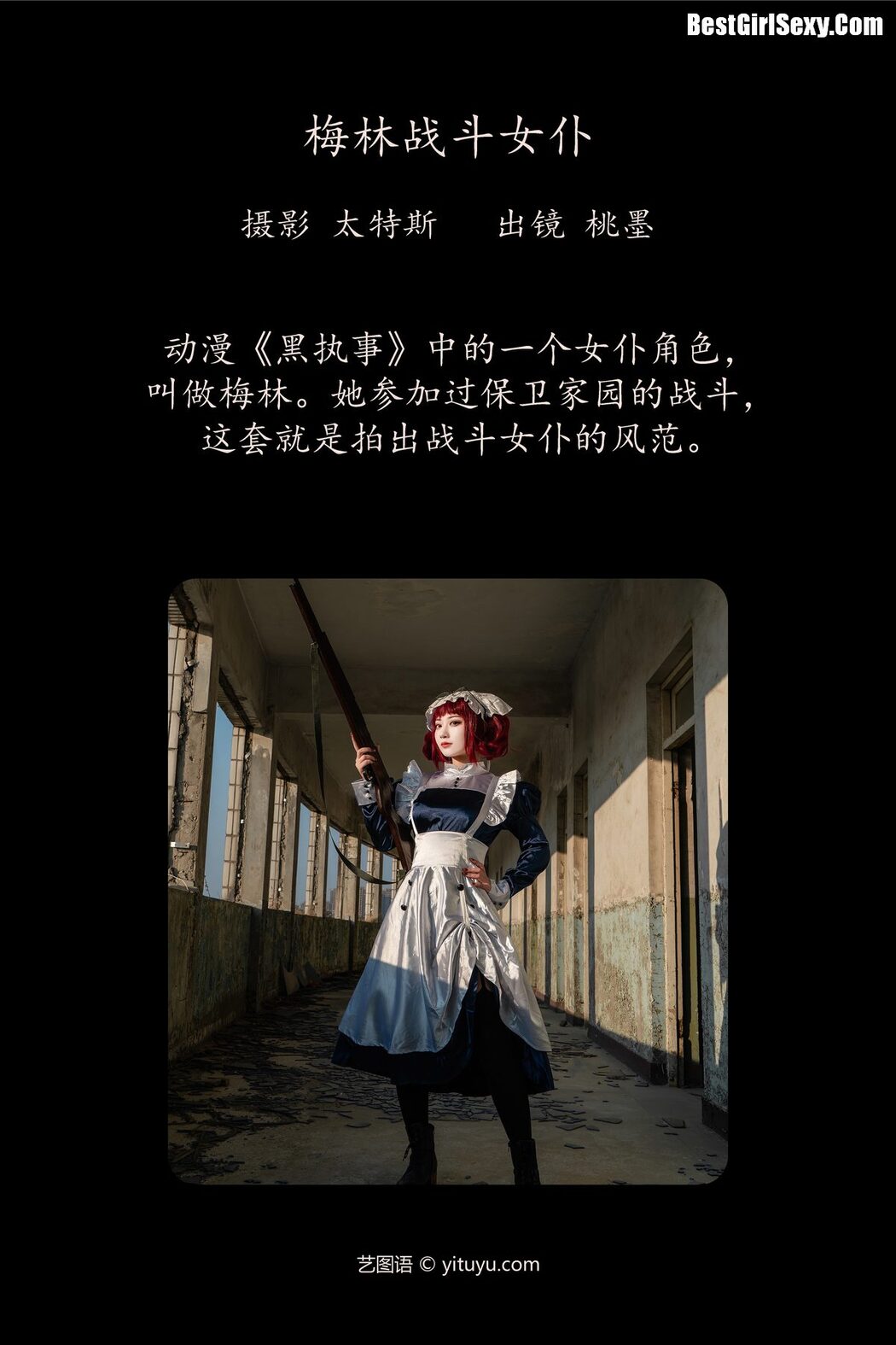 YiTuYu艺图语 Vol.4046 Tao Mo Gong Zi X