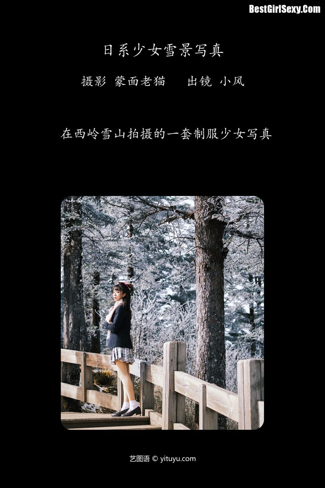 YiTuYu艺图语 Vol.4087 Xiao Feng