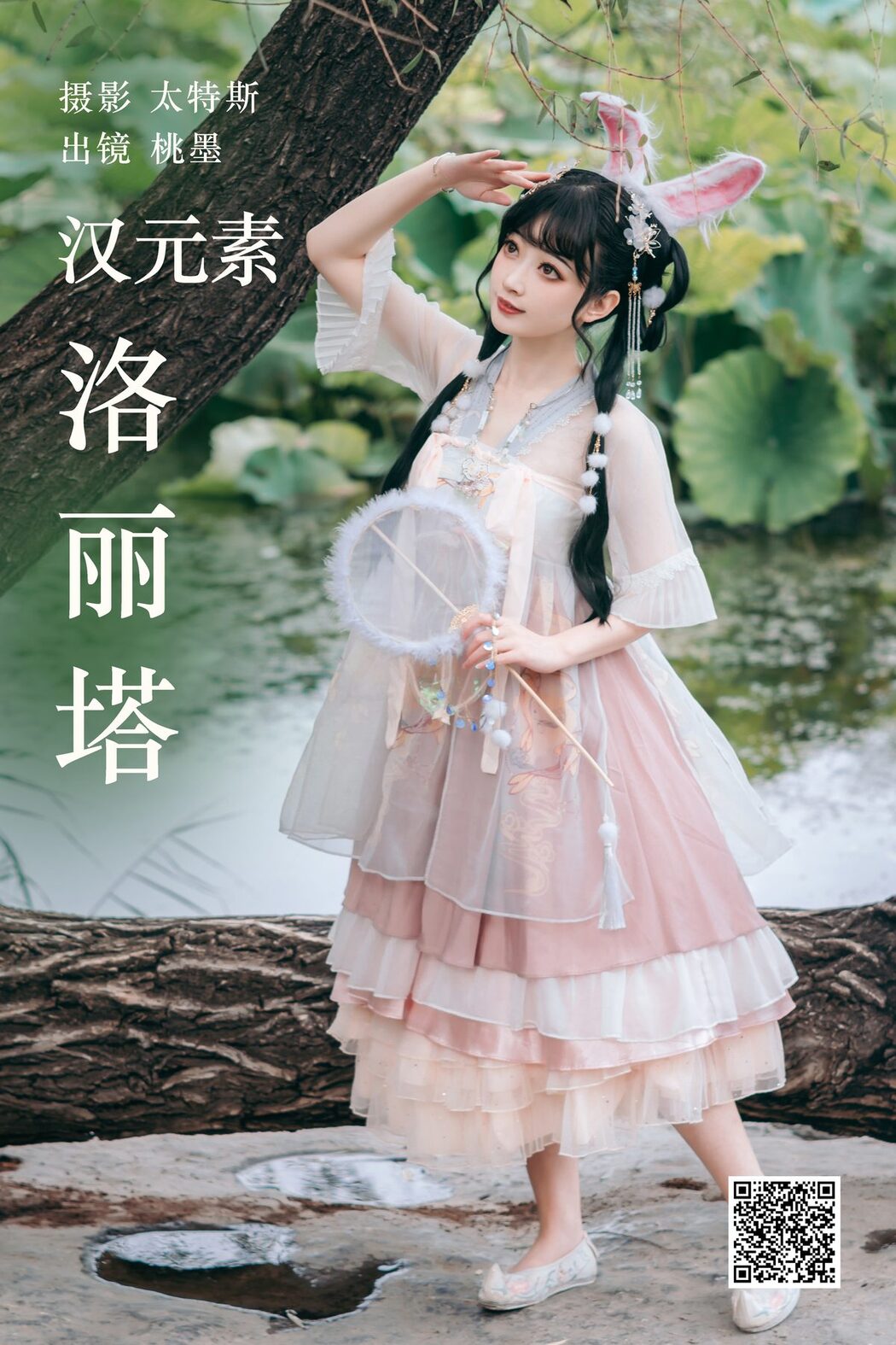 YiTuYu艺图语 Vol.4152 Tao Mo Gong Zi X