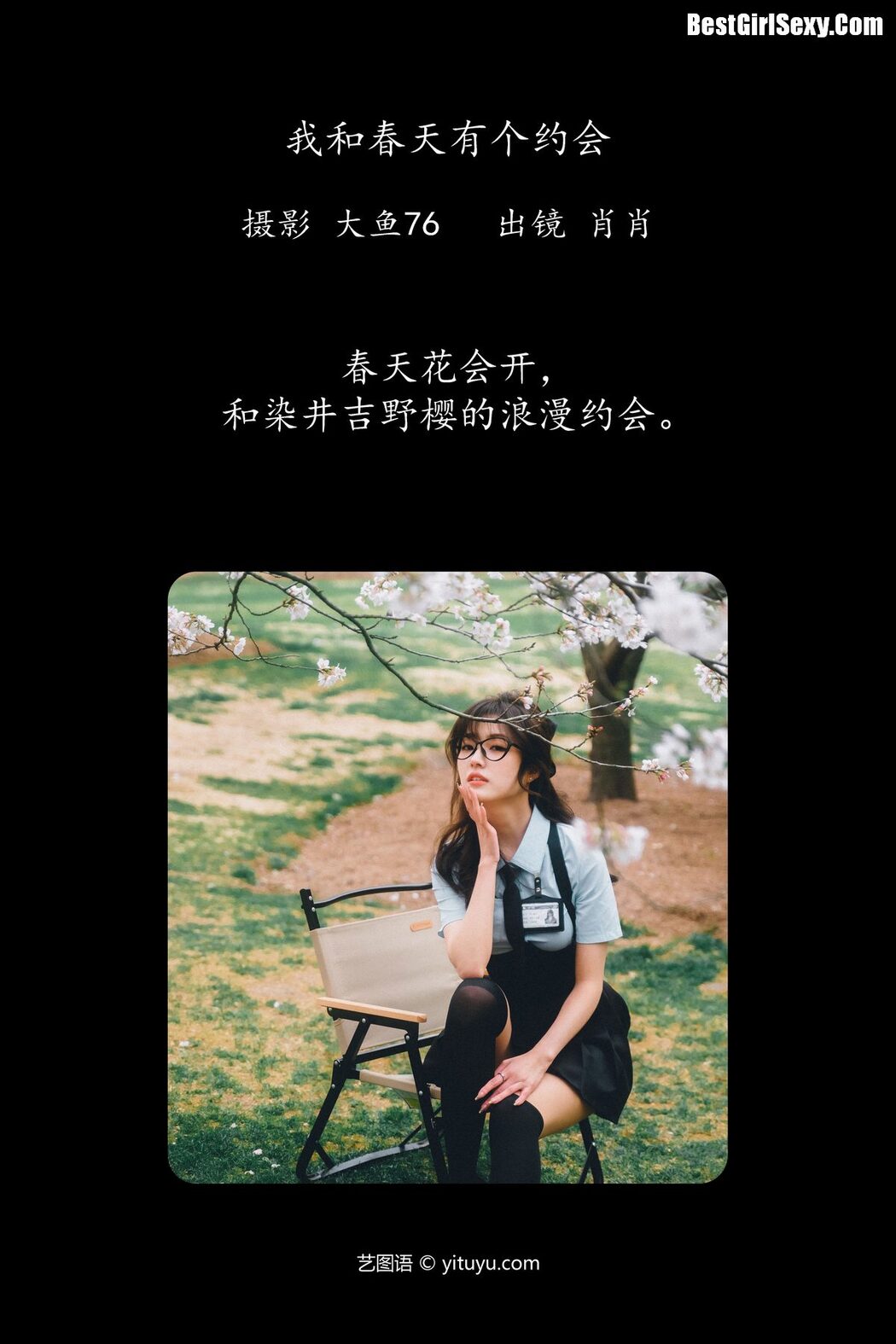 YiTuYu艺图语 Vol.4013 Xiao Xiao