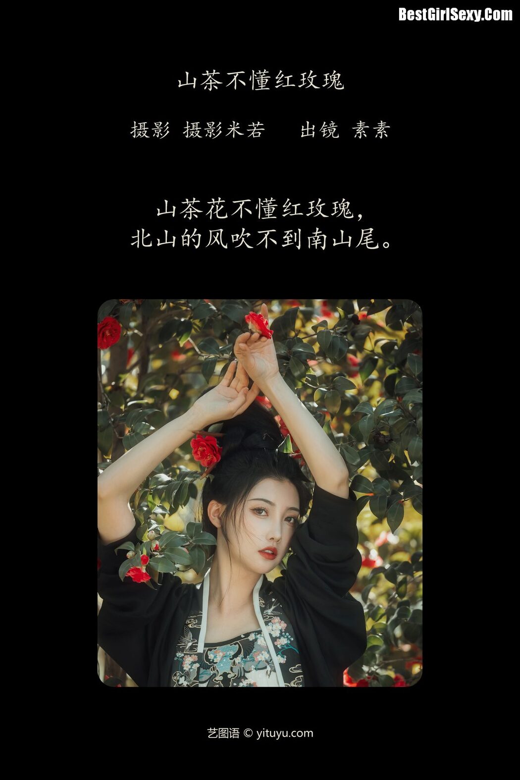 YiTuYu艺图语 Vol.4004 Su Su