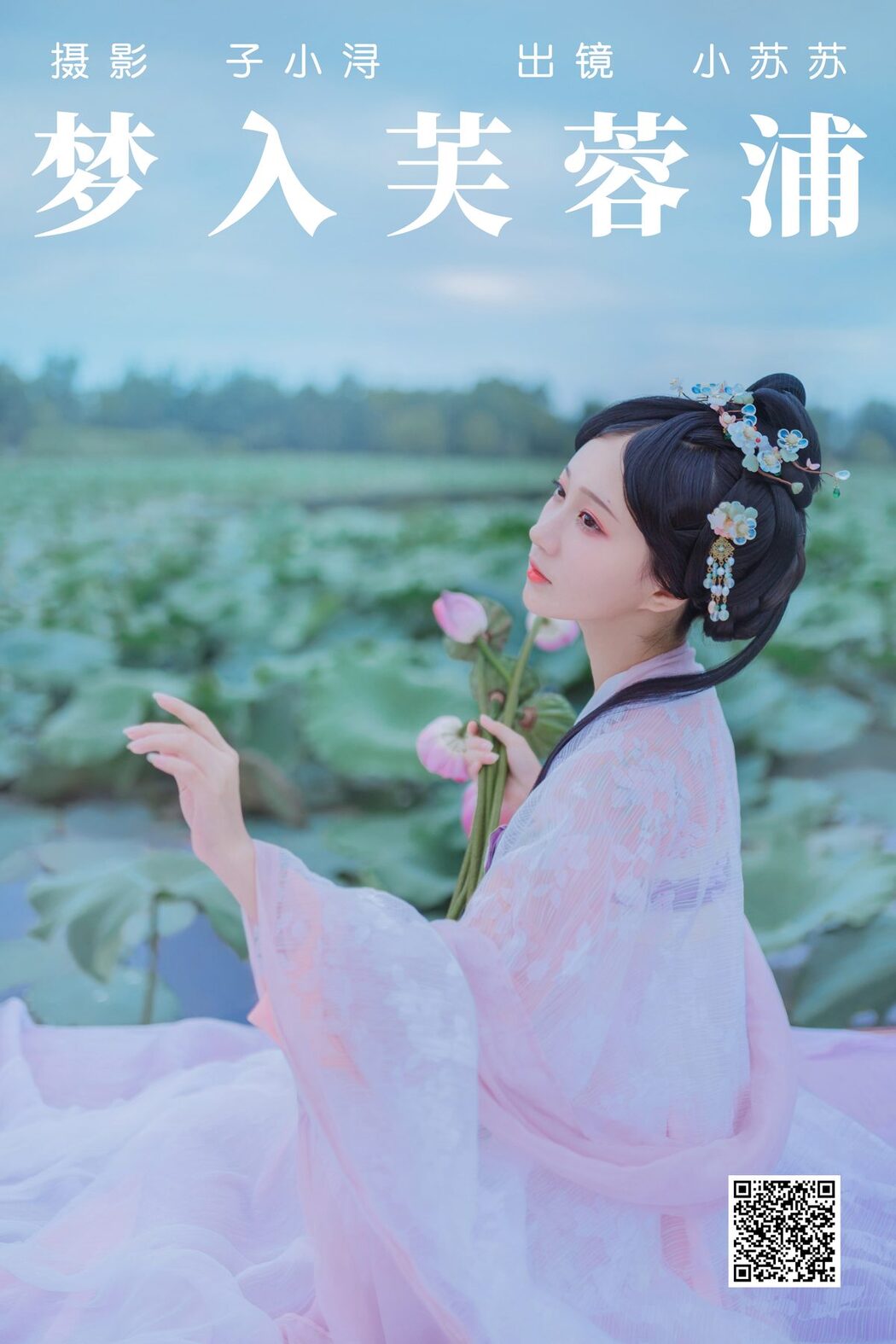 YiTuYu艺图语 Vol.4138 Qi Luo Sheng De Xiao Su Su