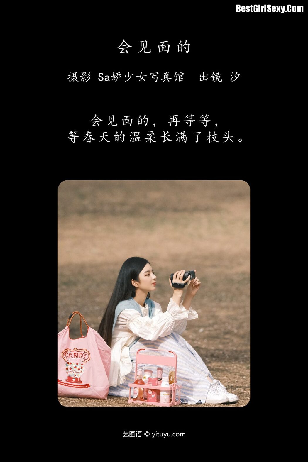 YiTuYu艺图语 Vol.4086 Shio