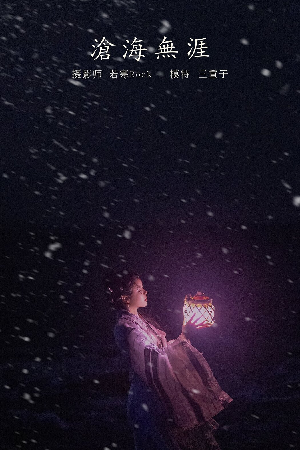 YiTuYu艺图语 Vol.406 San Chong Zi Cover Photo
