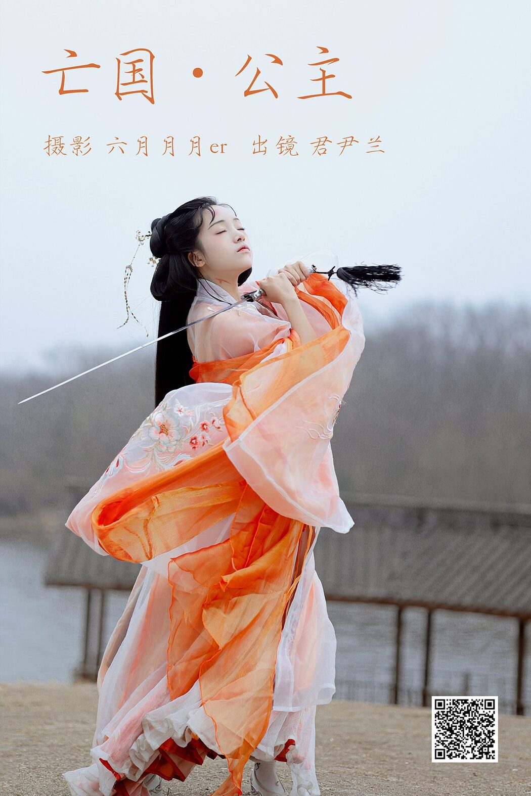 YiTuYu艺图语 Vol.4048 Jun Yin Lan Cover Photo