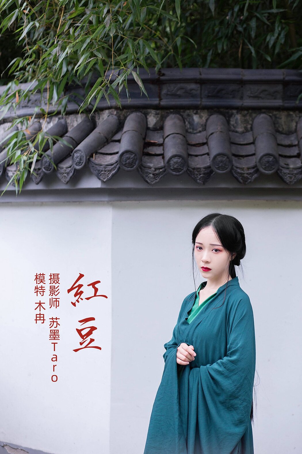 YiTuYu艺图语 Vol.414 Mu Ran Cover Photo