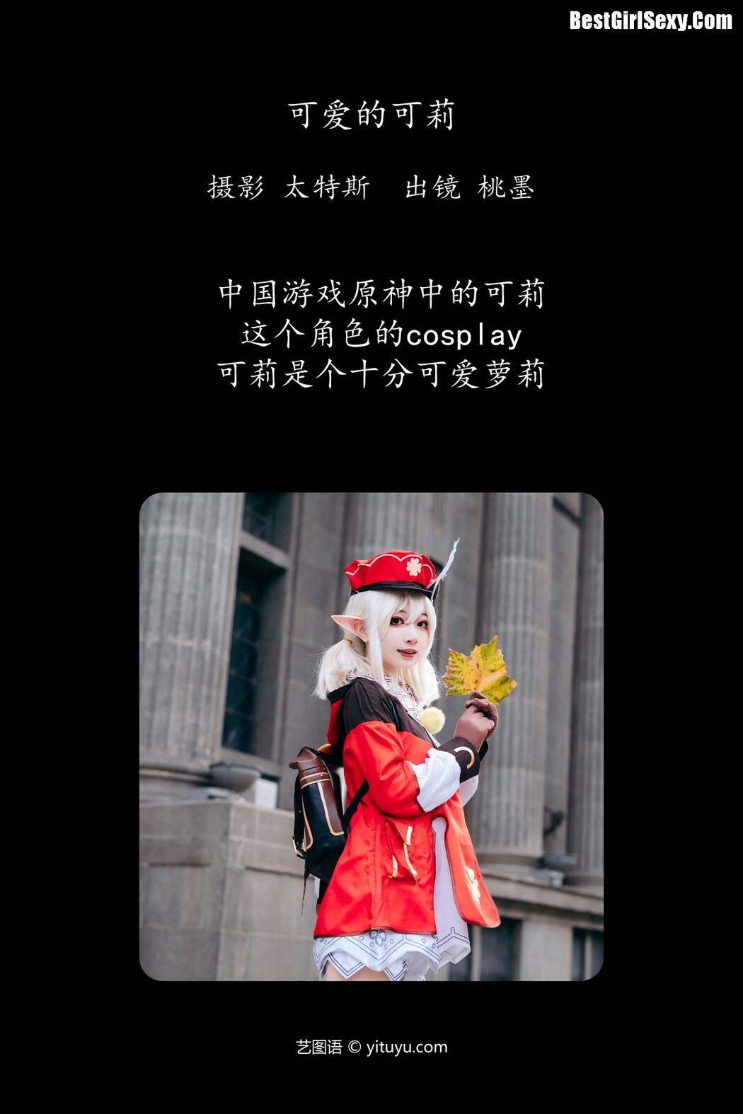 YiTuYu艺图语 Vol.4059 Tao Mo Gong Zi X