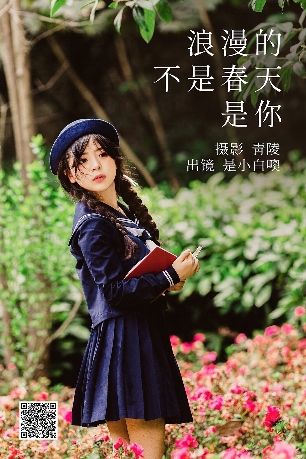 YiTuYu艺图语 Vol.4114 Shi Xiao Bai O Cover Photo