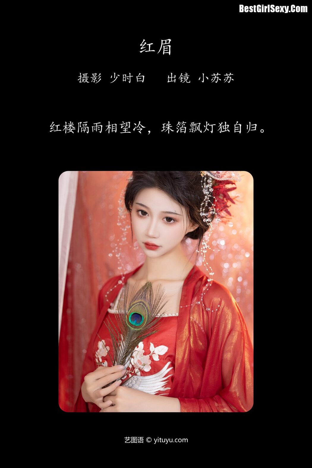 YiTuYu艺图语 Vol.4129 Qi Luo Sheng De Xiao Su Su