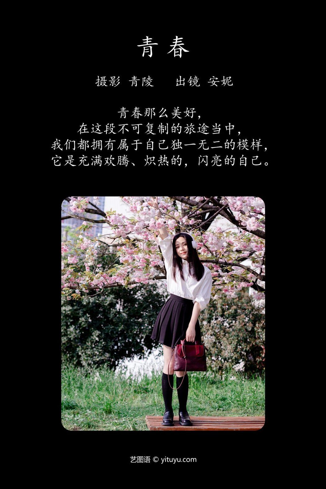 YiTuYu艺图语 Vol.4147 An Ni
