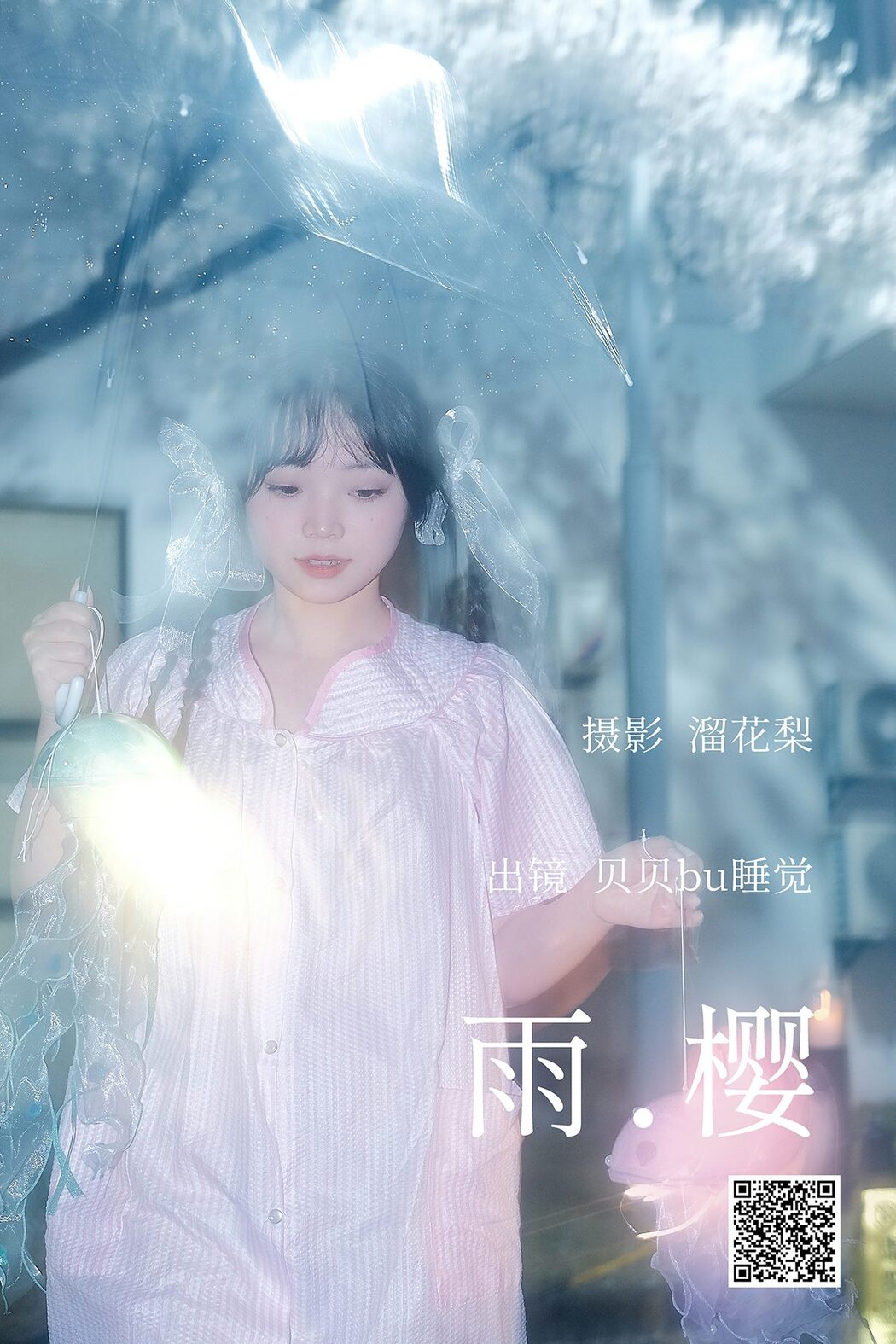 YiTuYu艺图语 Vol.4015 Bei Bei Bu Shu Jiao Cover Photo