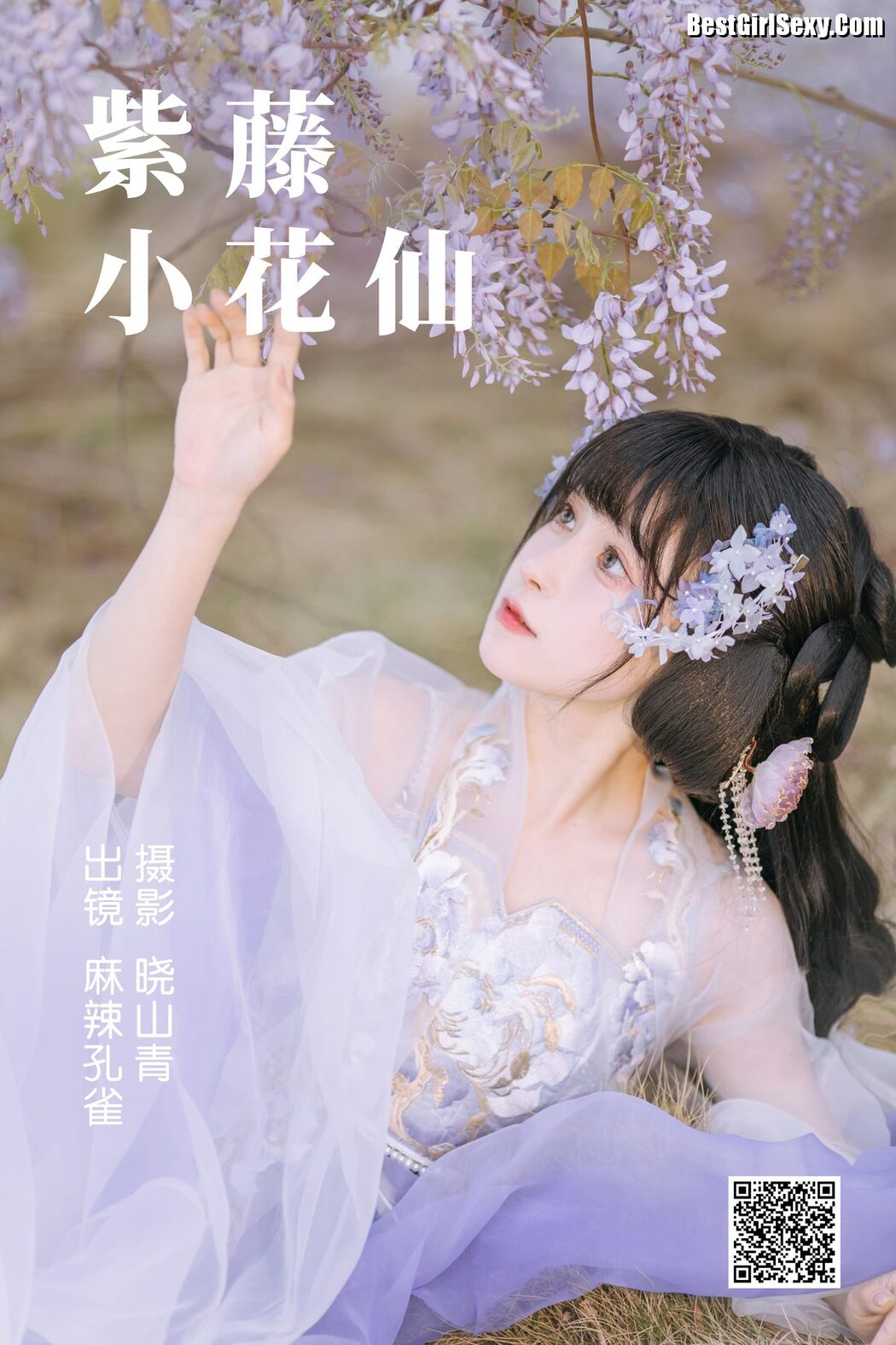 YiTuYu艺图语 Vol.4111 Me La Kong Que