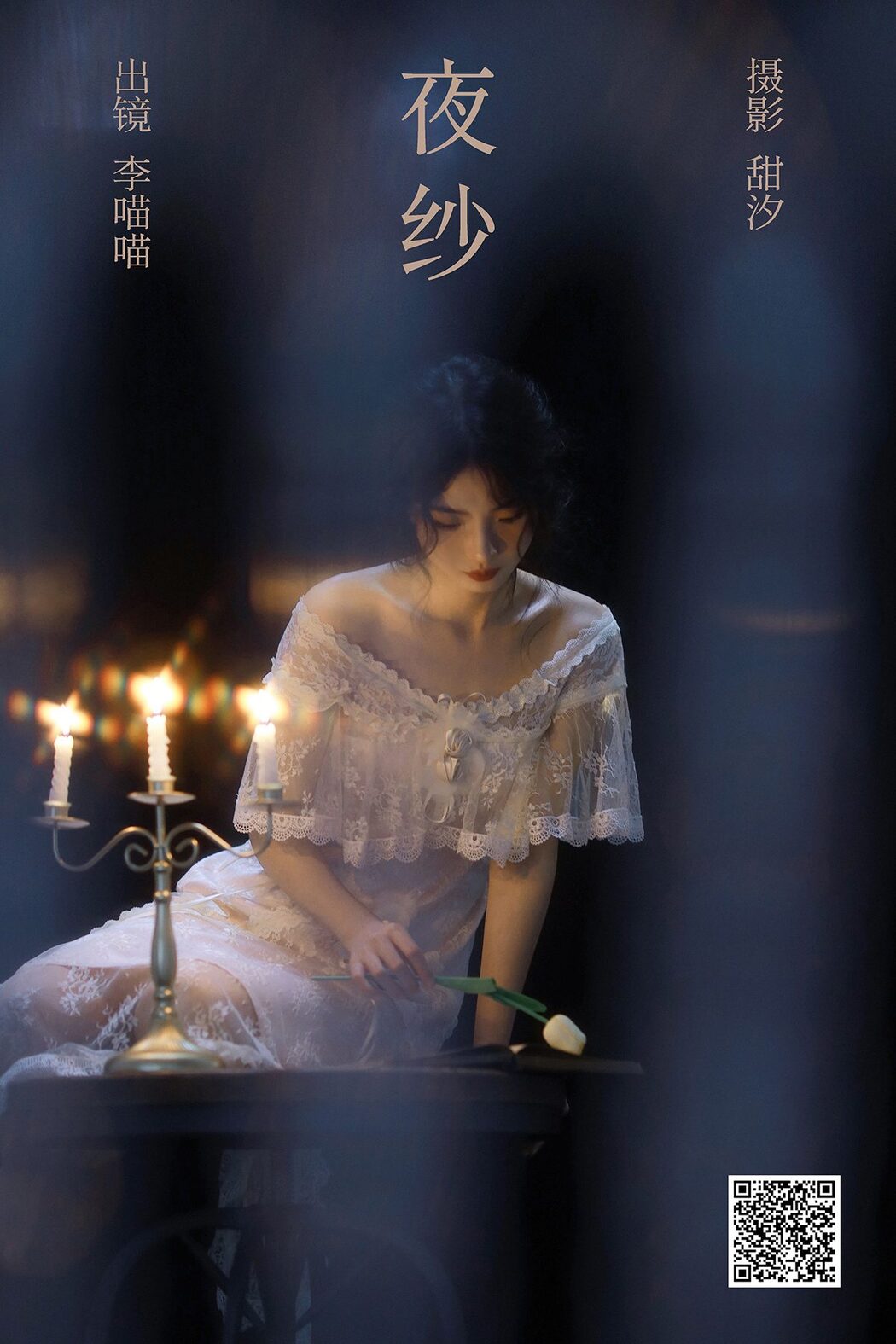 YiTuYu艺图语 Vol.4040 Li Miao Miao Cover Photo