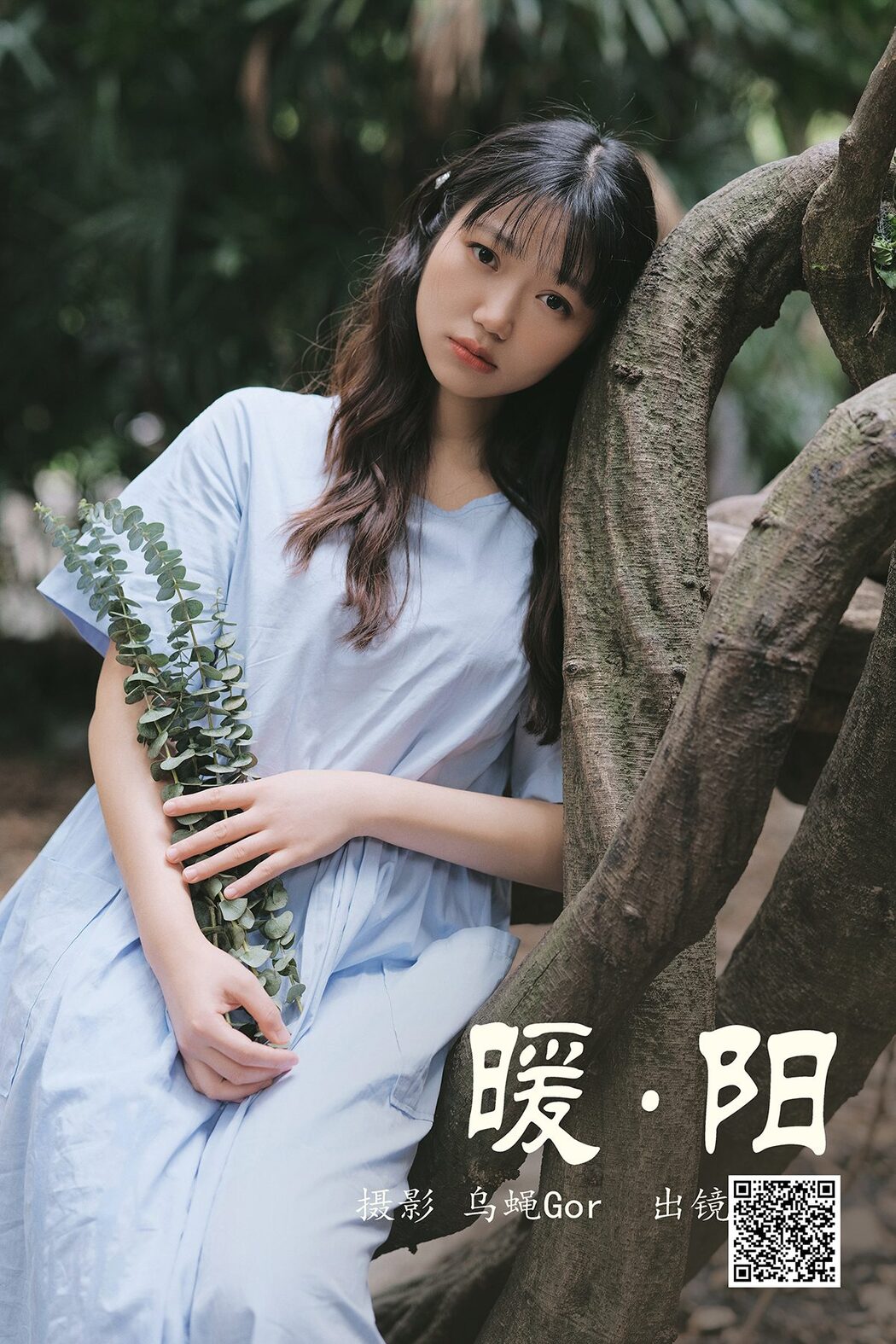 YiTuYu艺图语 Vol.4139 Xiao Xue Cover Photo
