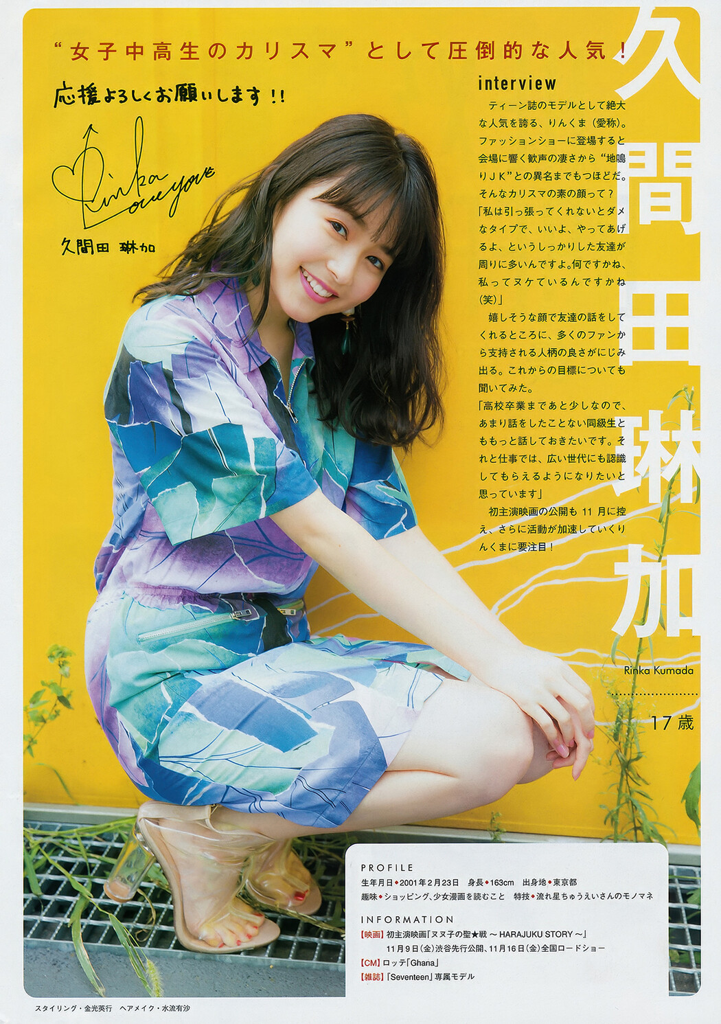 Hinako Sano 佐野ひなこ, Young Magazine 2018 No.45 (ヤングマガジン 2018年45号)