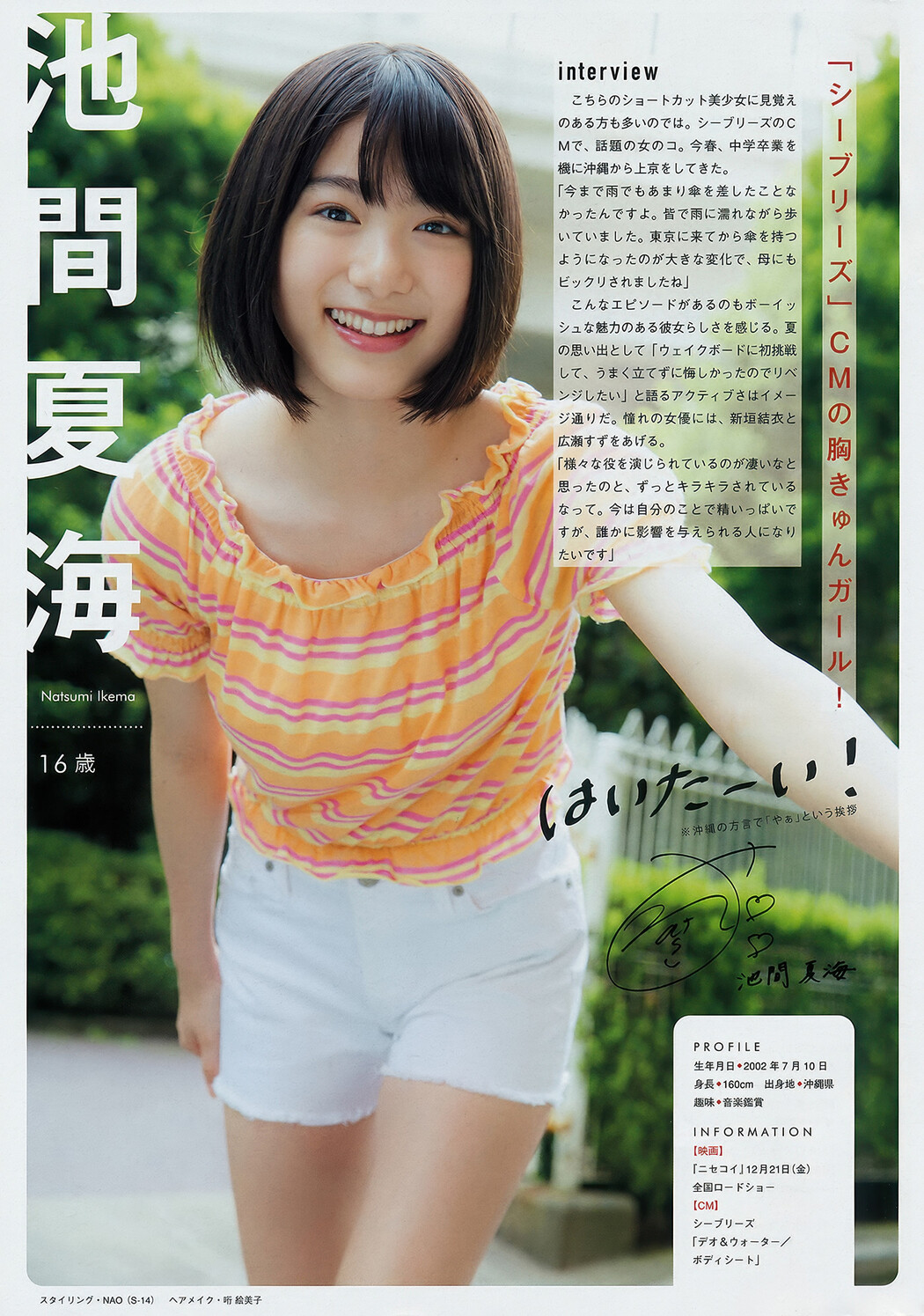 Hinako Sano 佐野ひなこ, Young Magazine 2018 No.45 (ヤングマガジン 2018年45号)