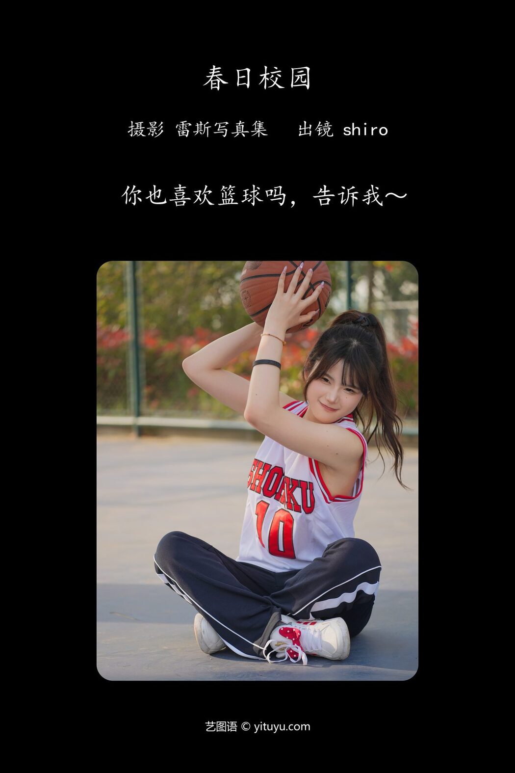 YiTuYu艺图语 Vol.4188 Shiro