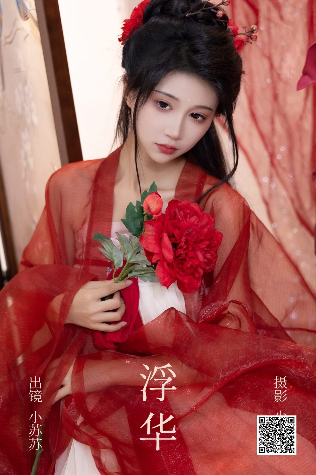 YiTuYu艺图语 Vol.4183 Qi Luo Sheng De Xiao Su Su